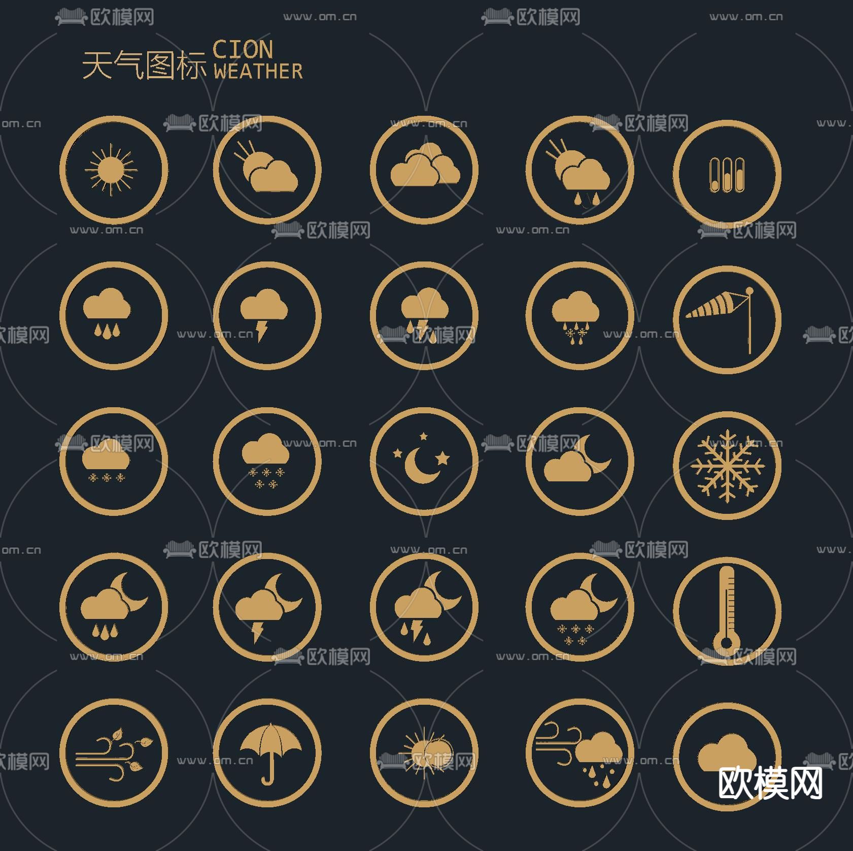 天气预报图标 天气符号 天气标志 云雨风雪图标su模型下载（渲染图2）