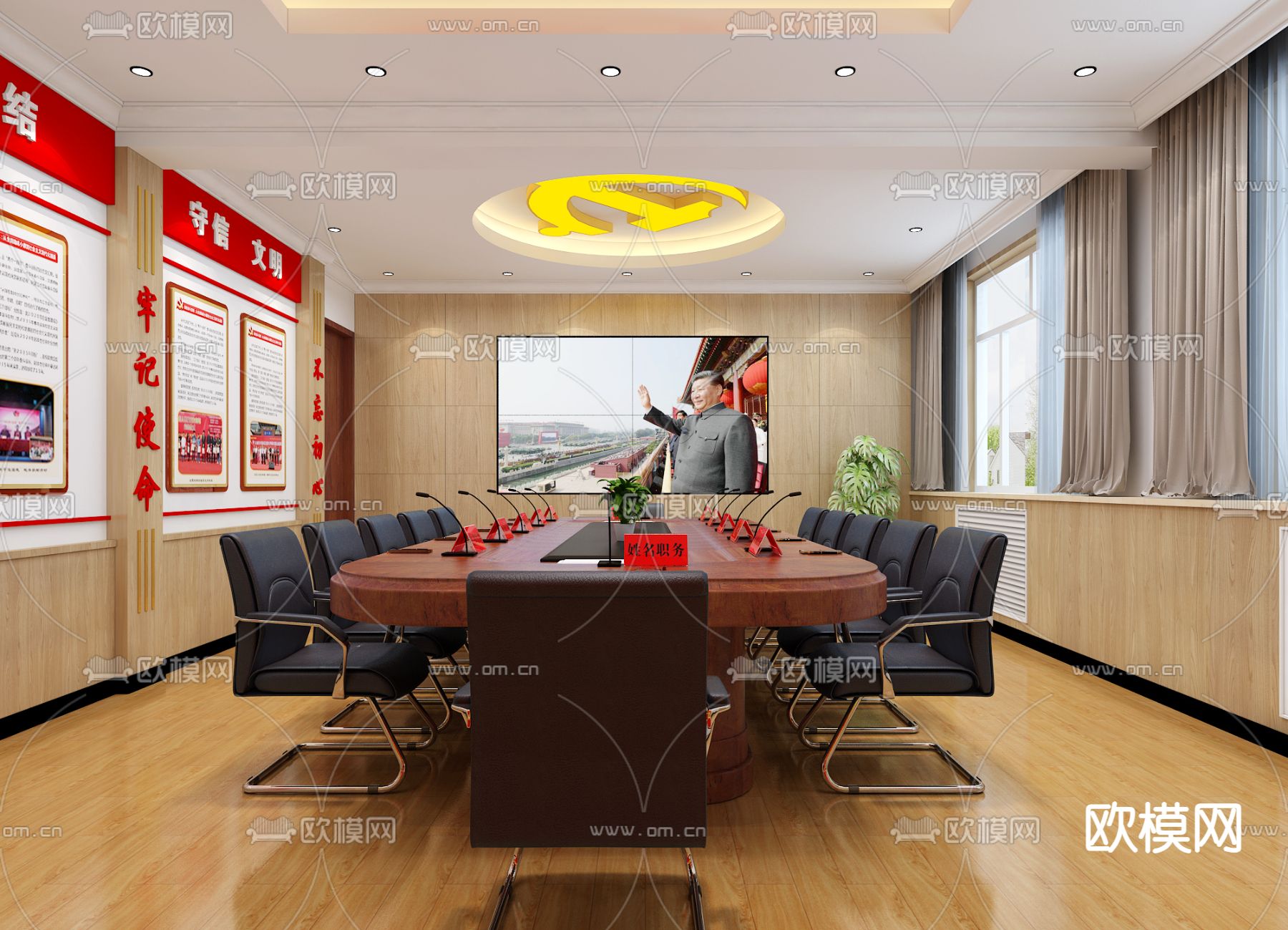 党建会议室3d模型下载（渲染图2）