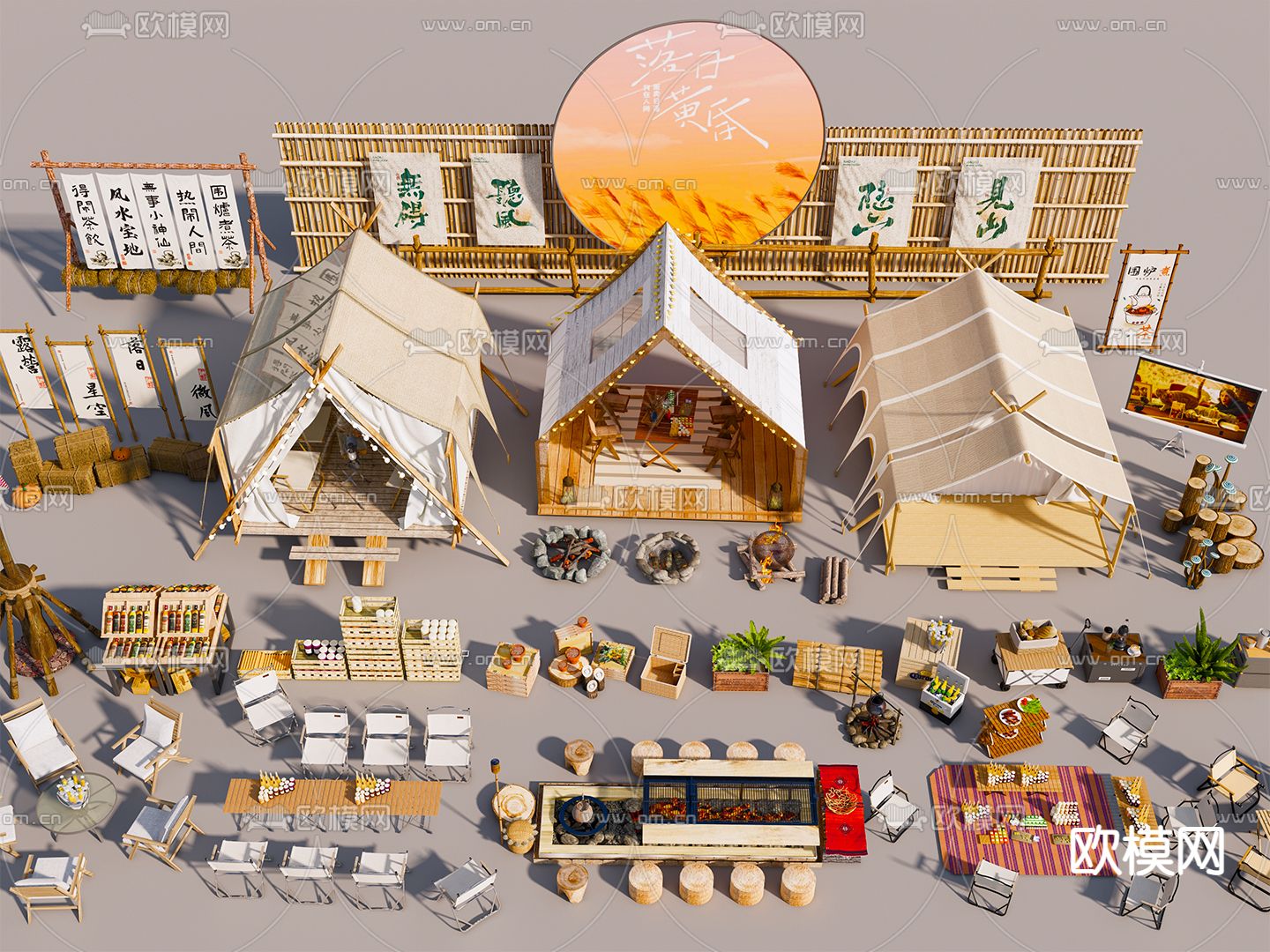 现代露营设备 露营外摆 户外桌椅su模型下载（渲染图2）