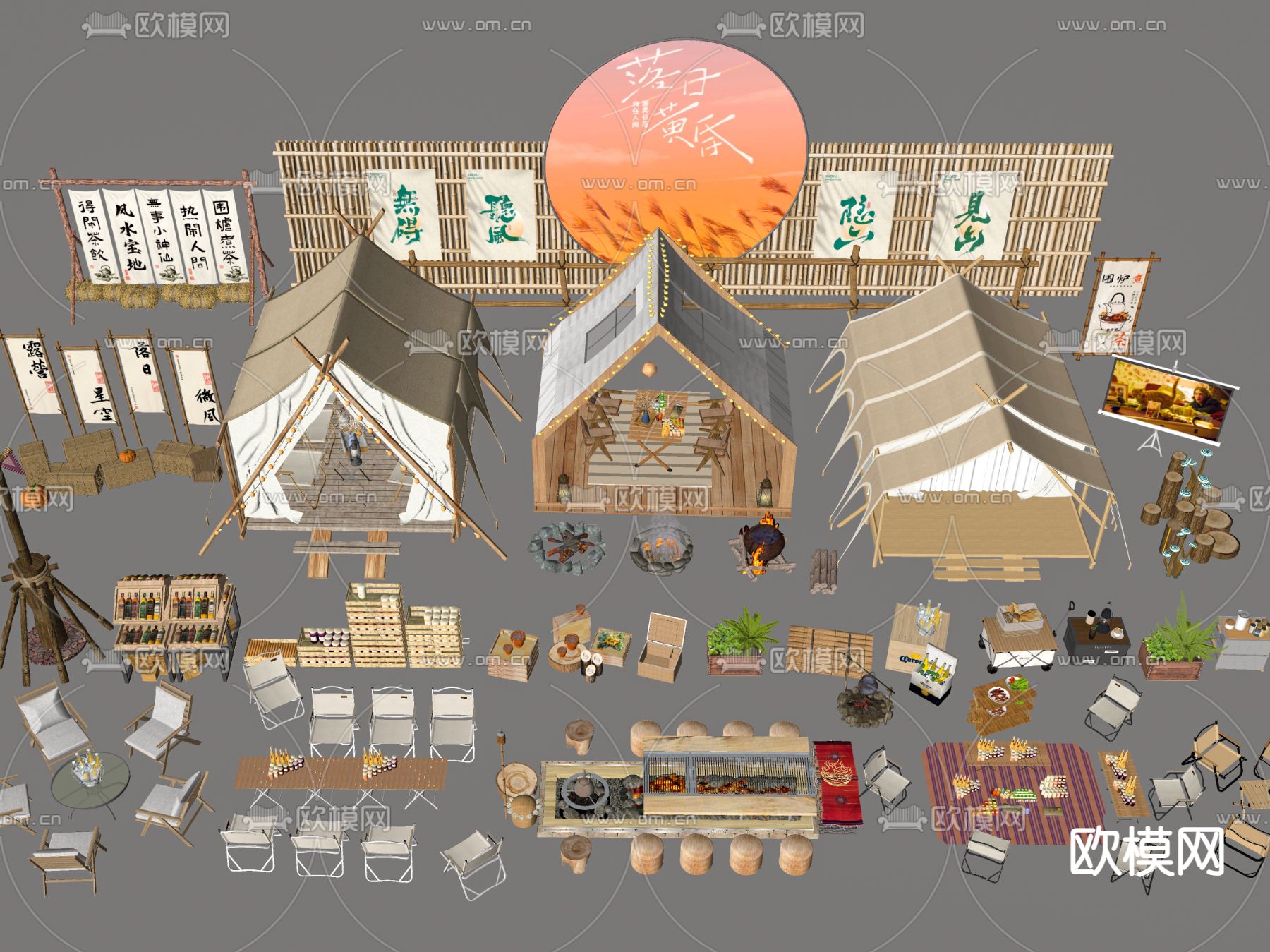 现代露营设备 露营外摆 户外桌椅su模型下载（渲染图1）