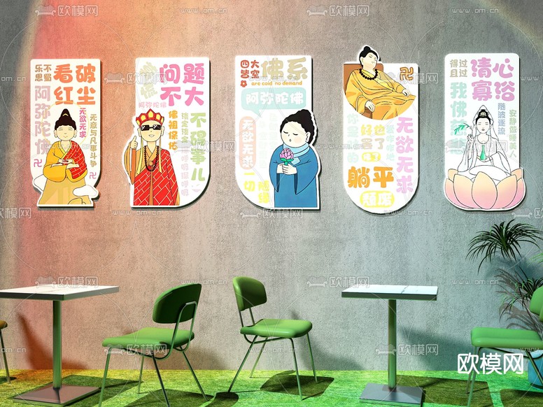 奶茶店背景墙 挂画打卡区 3d模型下载