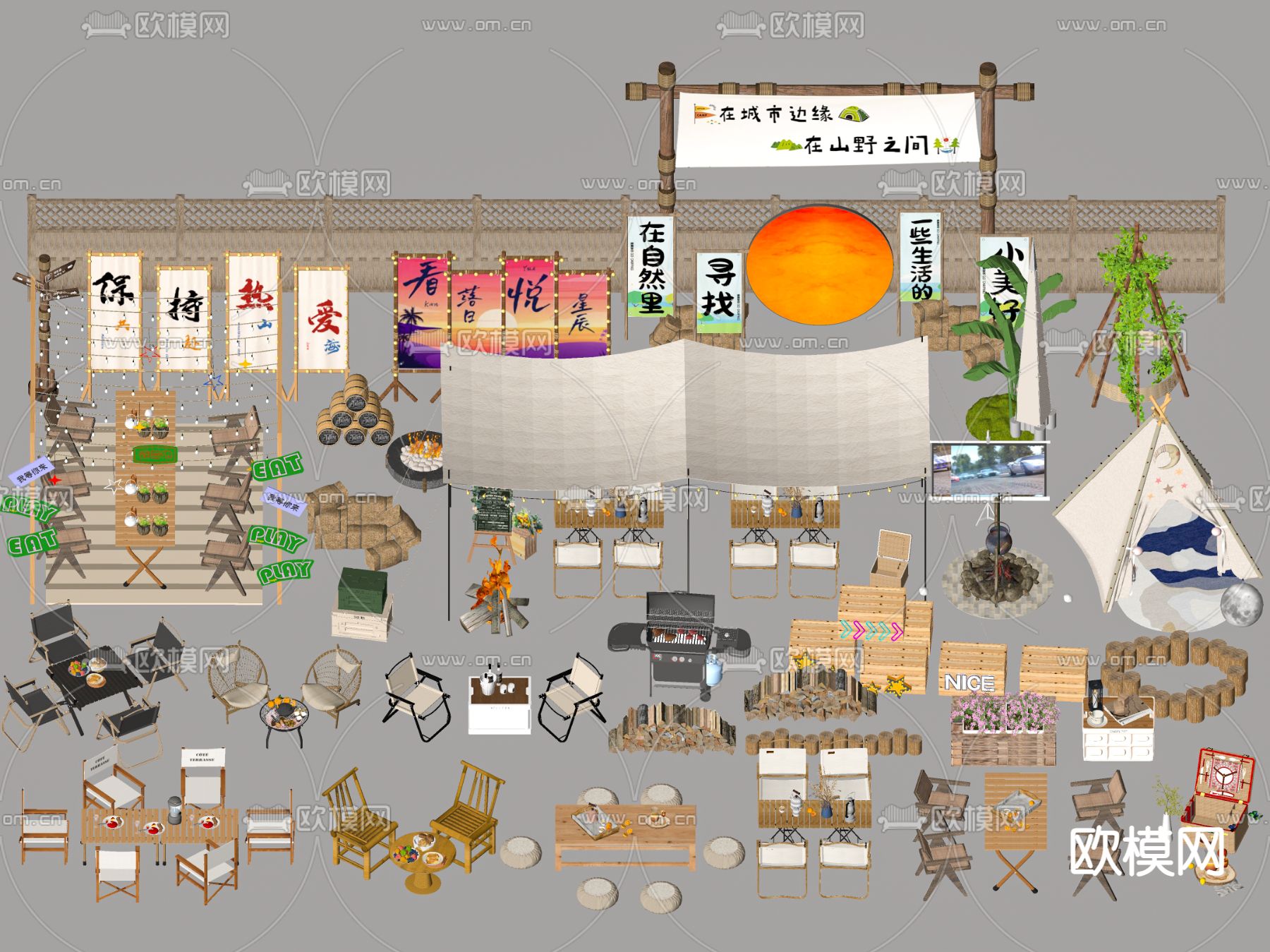 户外桌椅 竹椅子 围炉煮茶su模型下载（渲染图1）