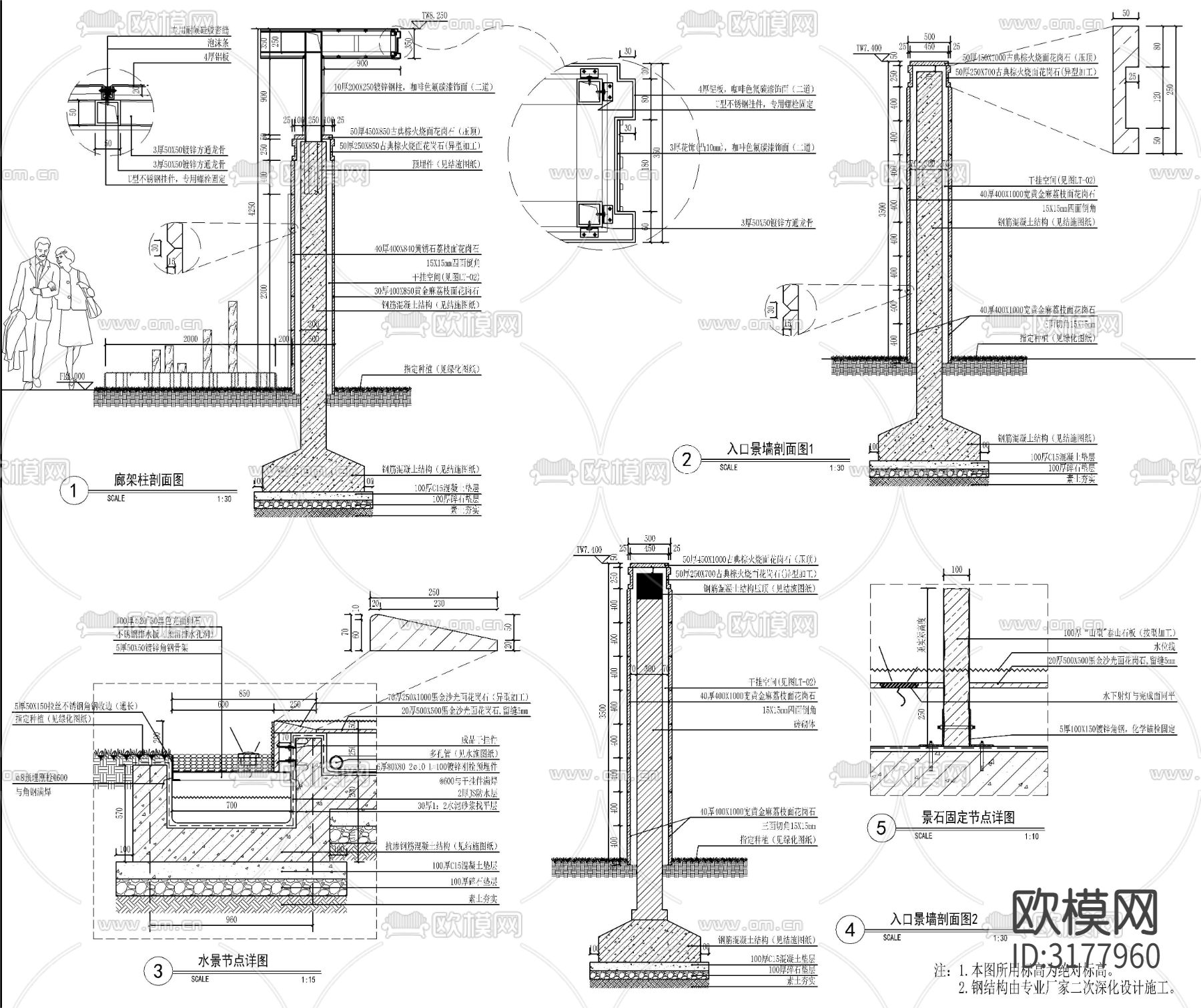 现代入口廊架节点大样图下载（渲染图3）