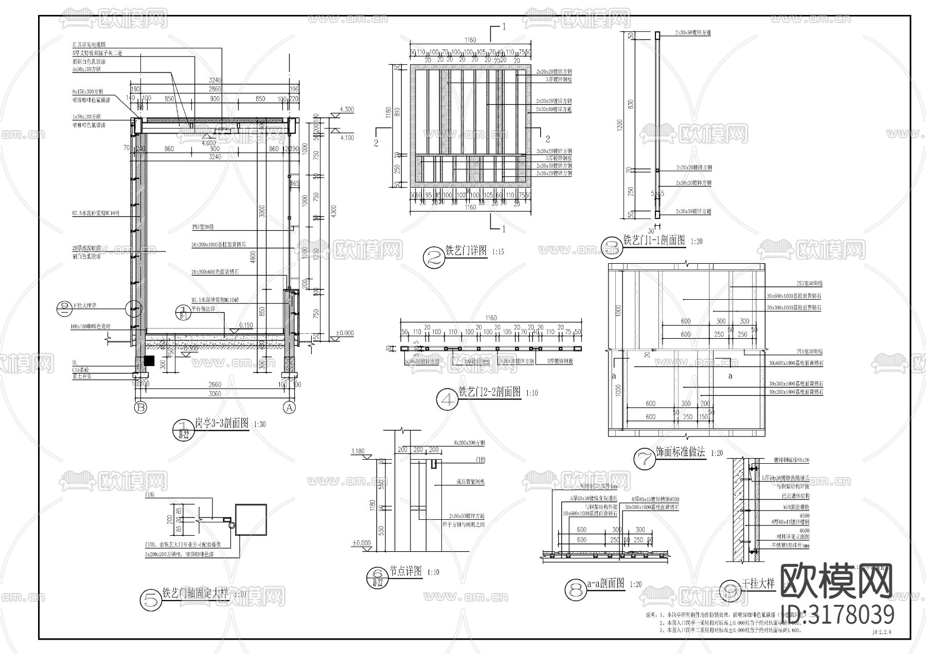 现代入口岗亭节点大样图下载（渲染图5）