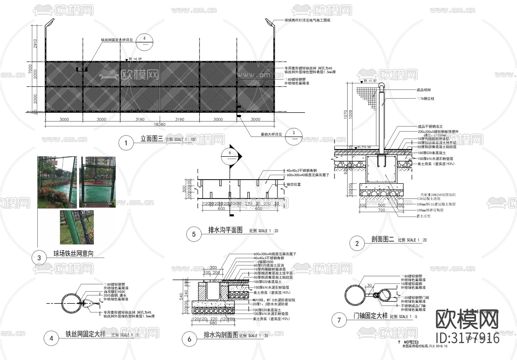 网球场详图cad施工图下载（渲染图3）