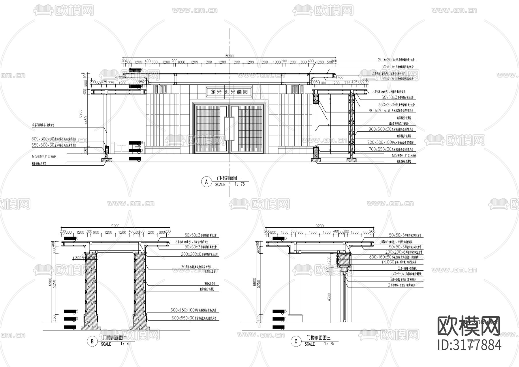 新中式景观入口大门 门楼cad施工图下载（渲染图6）
