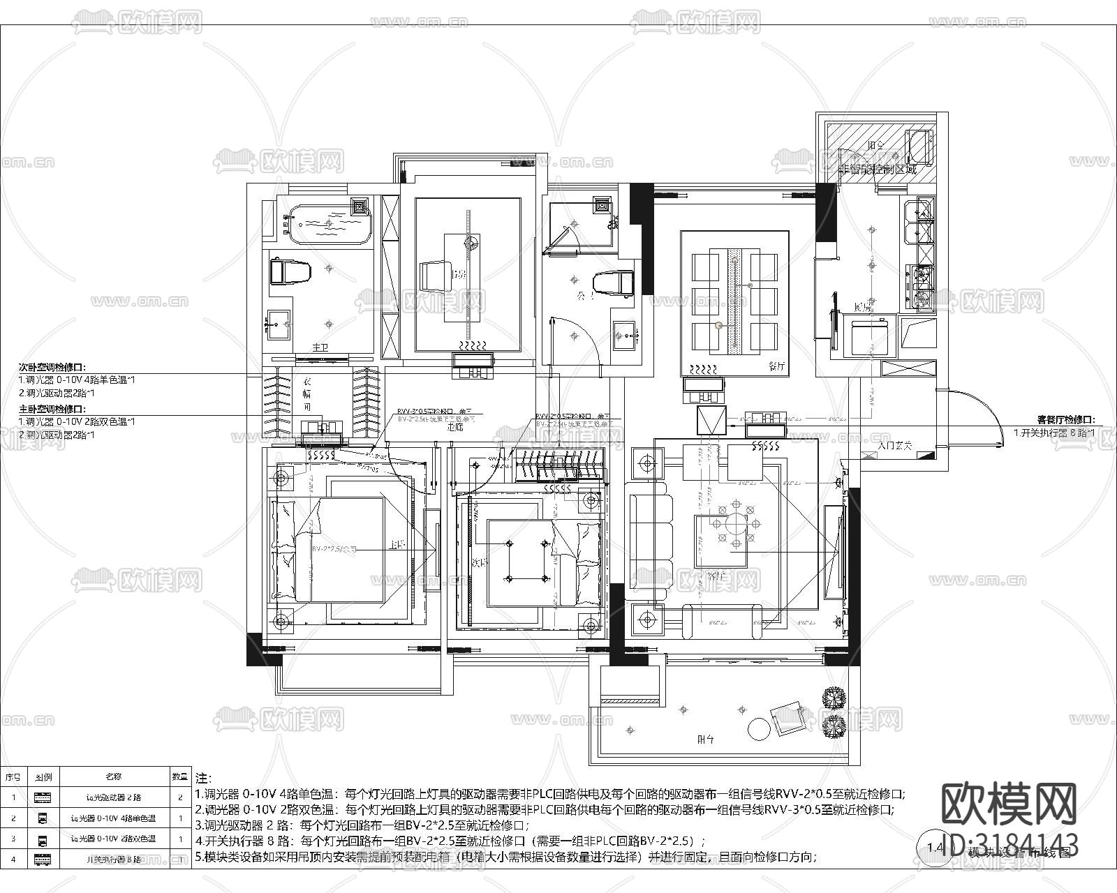 华为全屋智能前装cad施工图下载（渲染图3）