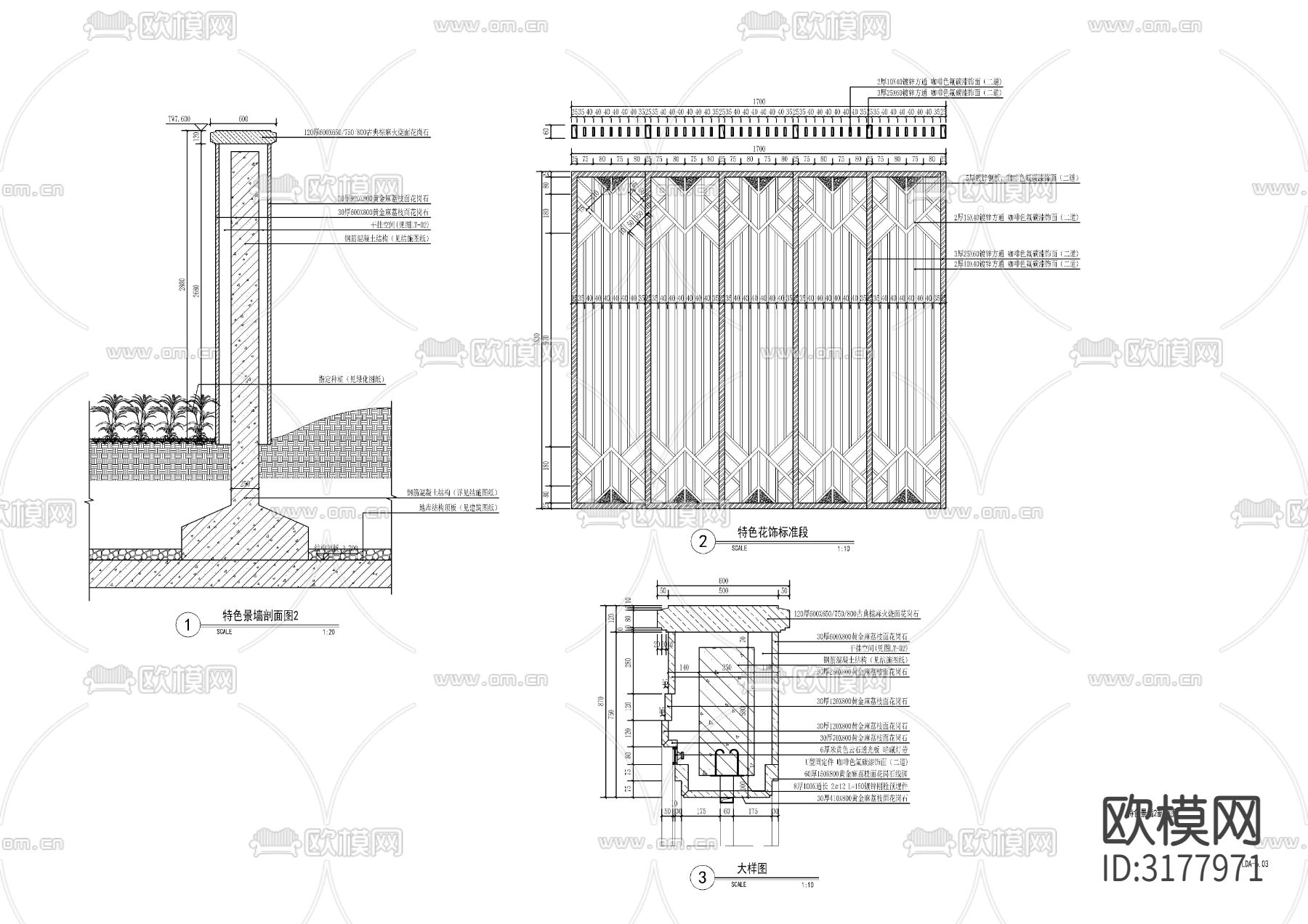 新中式对景景墙节点大样图下载（渲染图2）