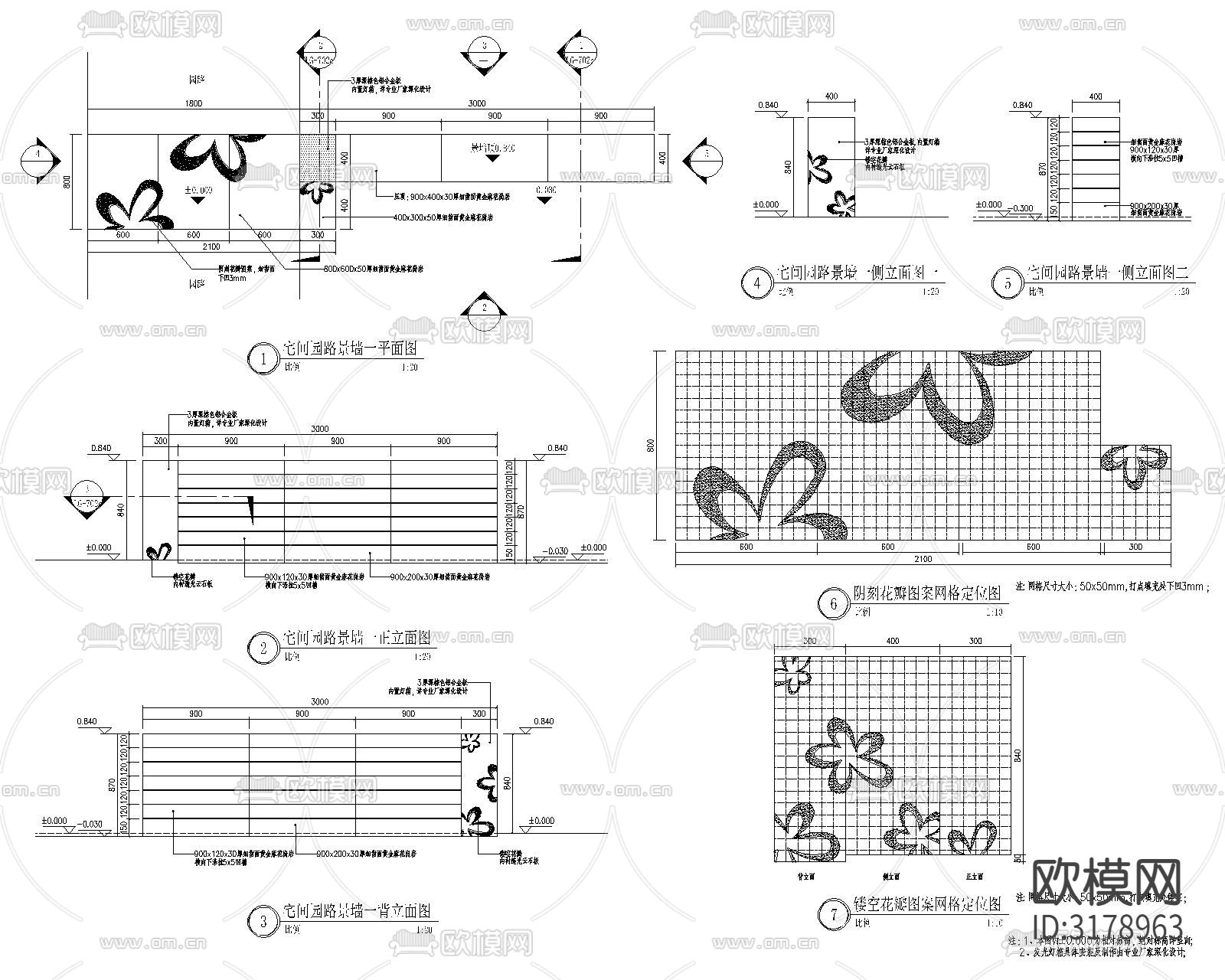 景墙CAD施工图下载（渲染图10）