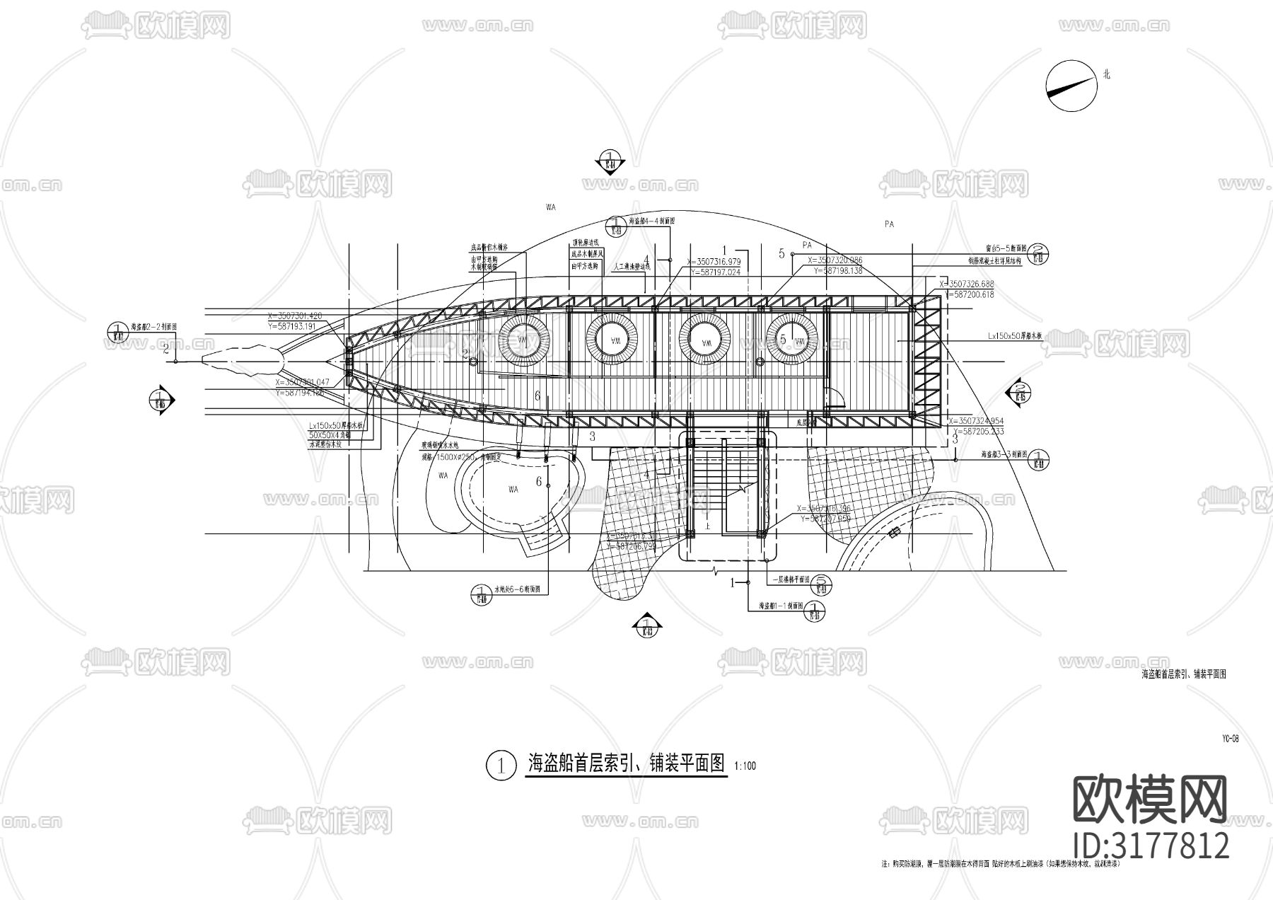 游乐场海盗船cad施工图下载（渲染图1）