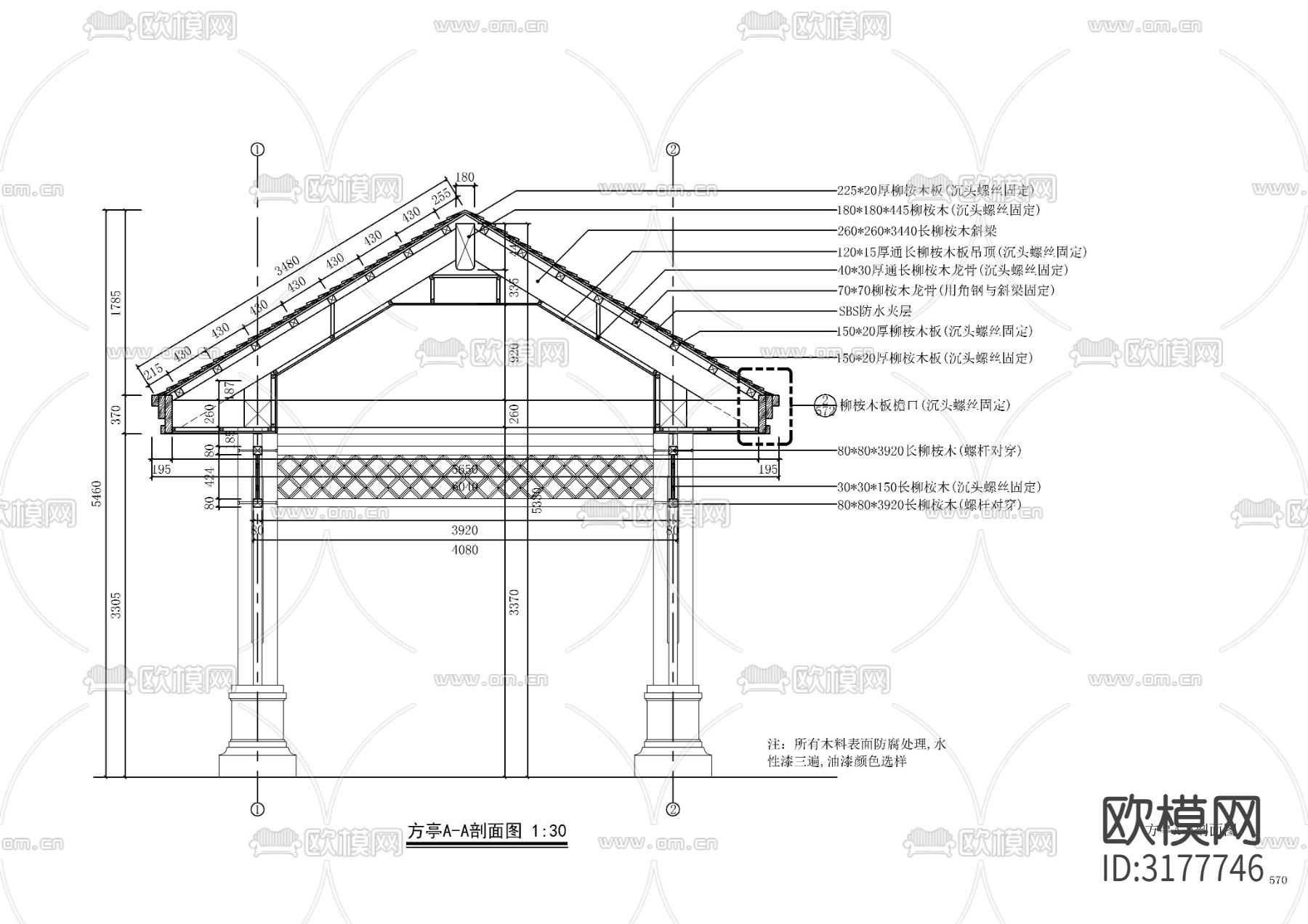 景观防腐木亭cad施工图下载（渲染图5）