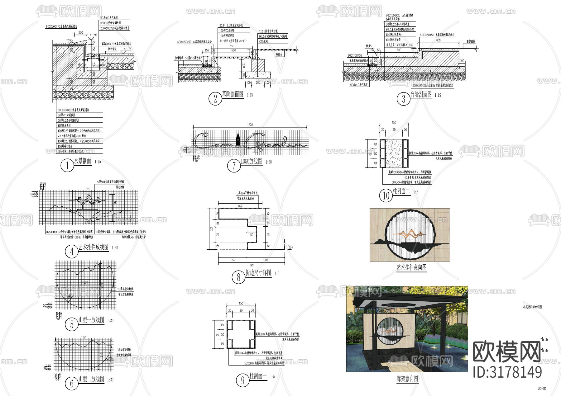 新中式别墅庭院景观亭节点大样图下载（渲染图3）