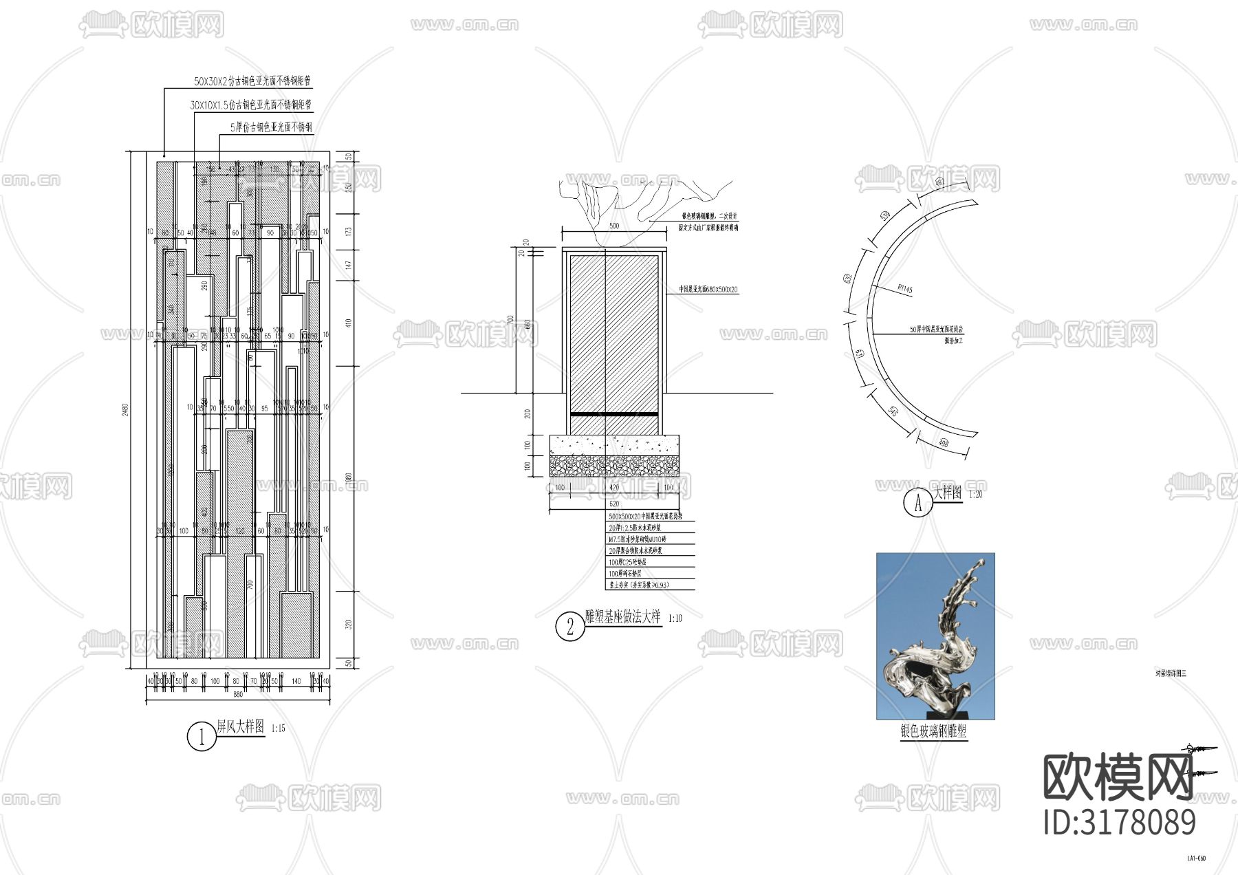 新中式对景墙节点大样图下载（渲染图3）