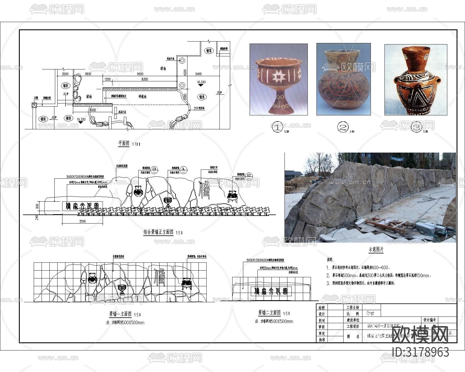 景墙CAD施工图下载（渲染图7）