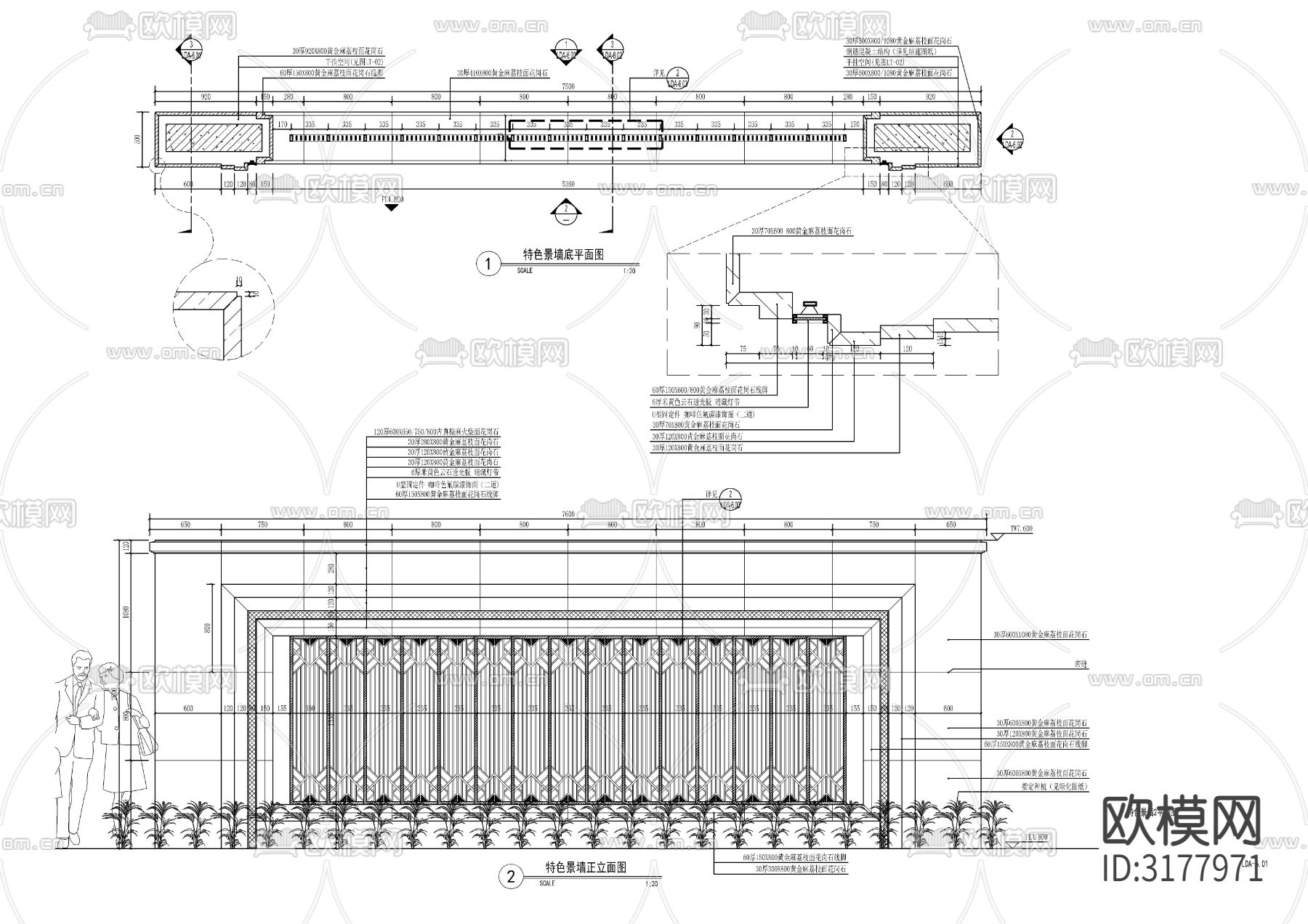 新中式对景景墙节点大样图下载（渲染图3）