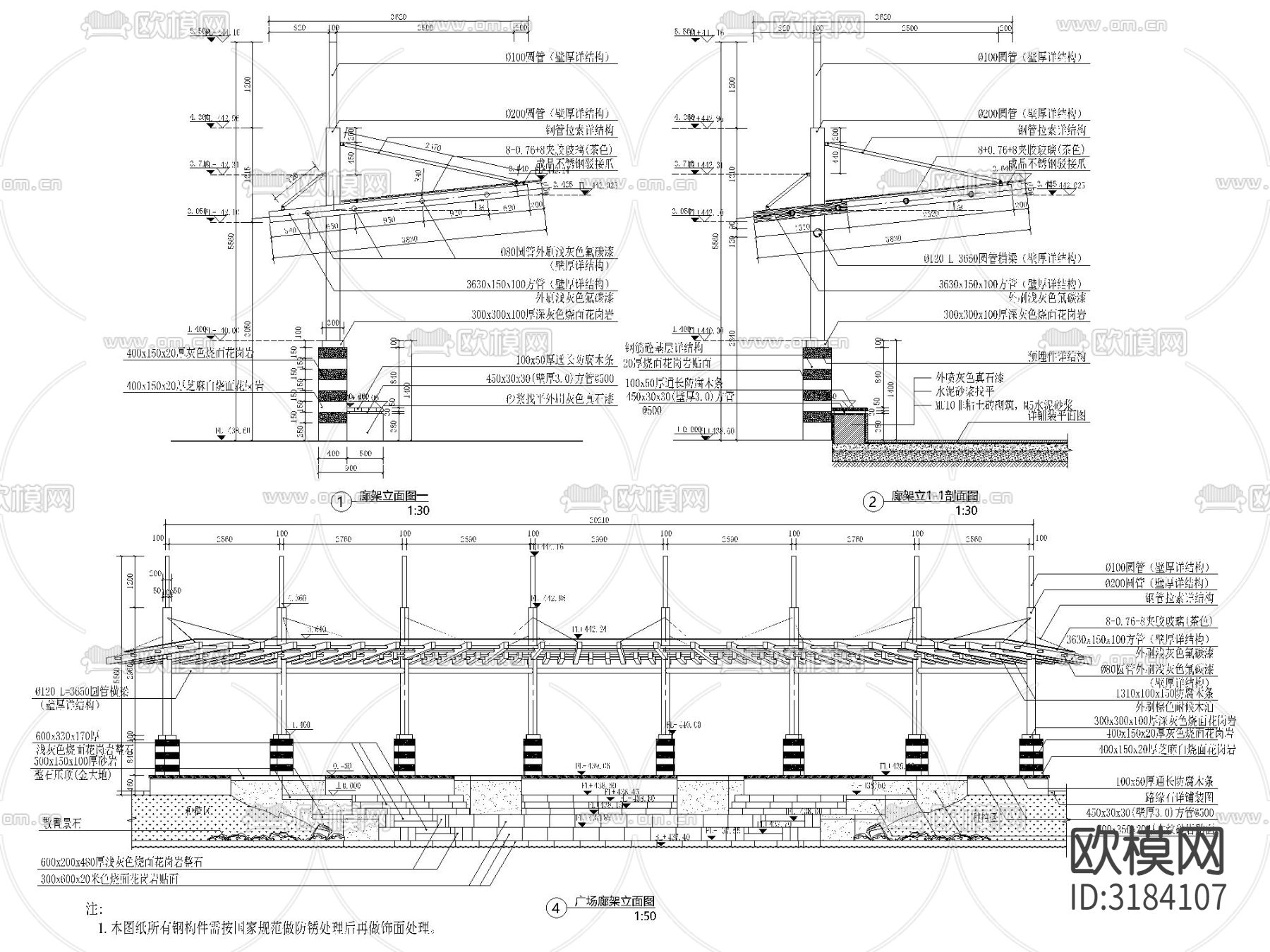 弧形 单侧斜拉廊架及其周边台阶种植池节点大样图下载（渲染图3）