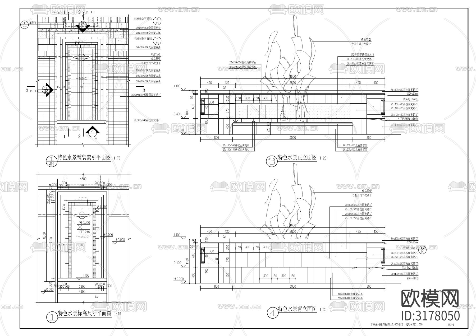 现代雕塑水景节点大样图下载（渲染图2）