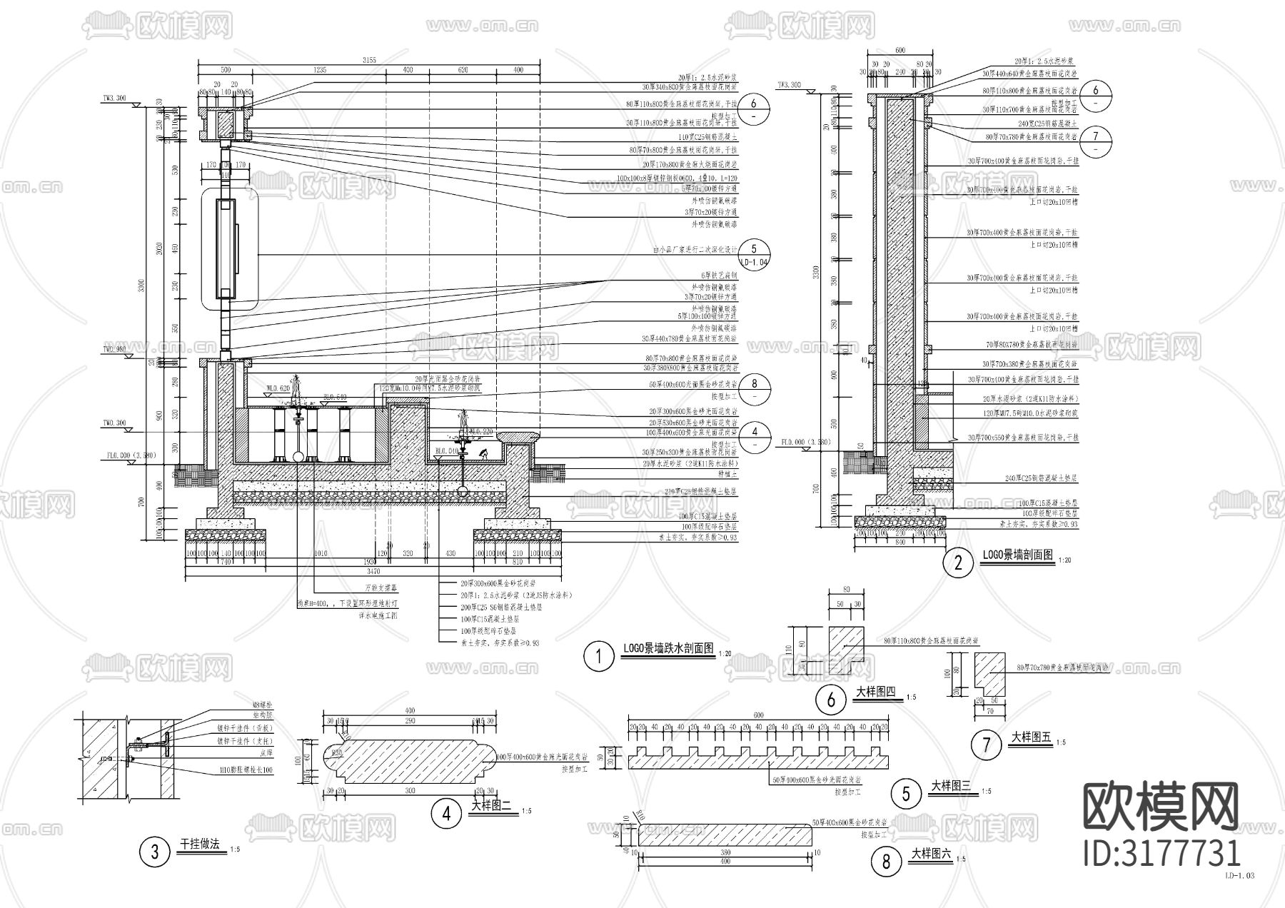 新中式LOGO景墙跌水水景cad节点大样图下载（渲染图5）