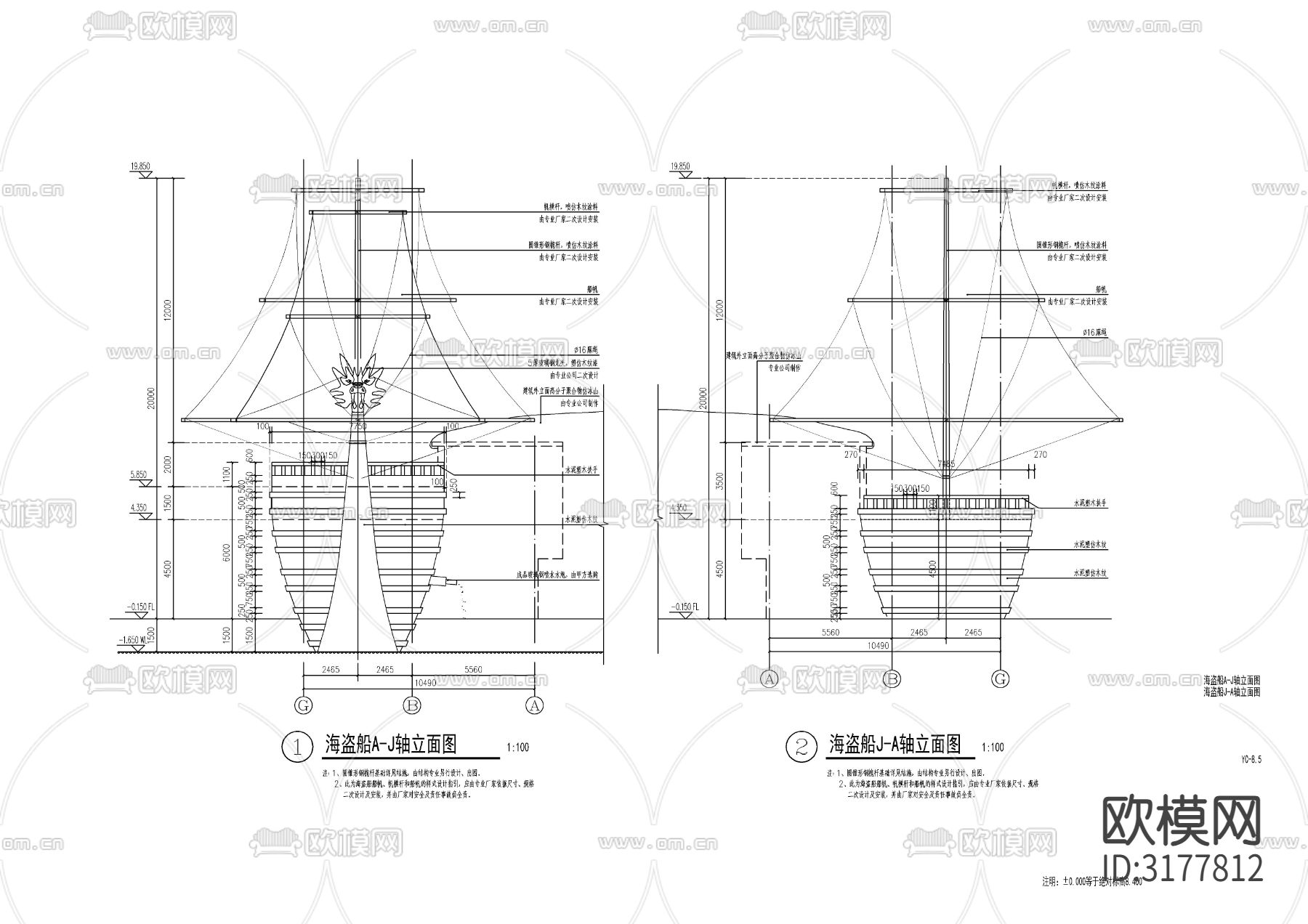 游乐场海盗船cad施工图下载（渲染图6）