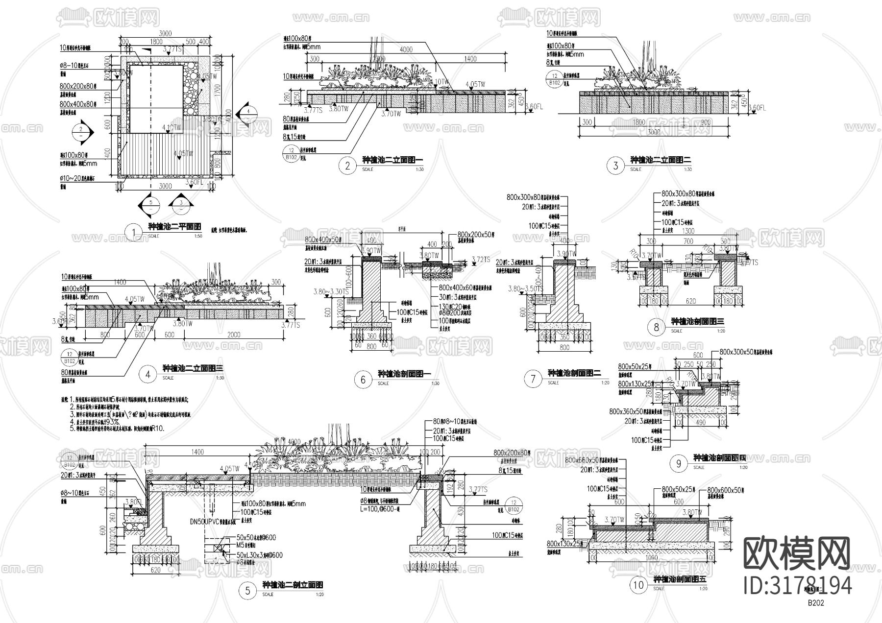 现代种植池 花坛节点大样图下载（渲染图1）