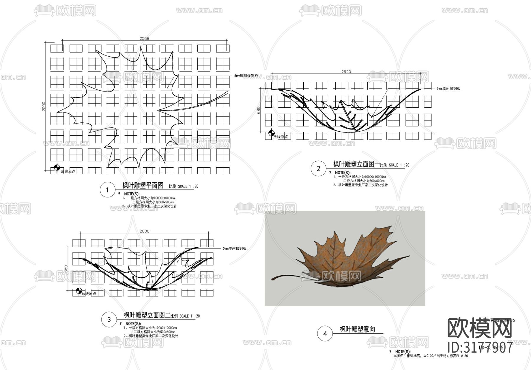 现代特色景墙cad施工图下载（渲染图6）