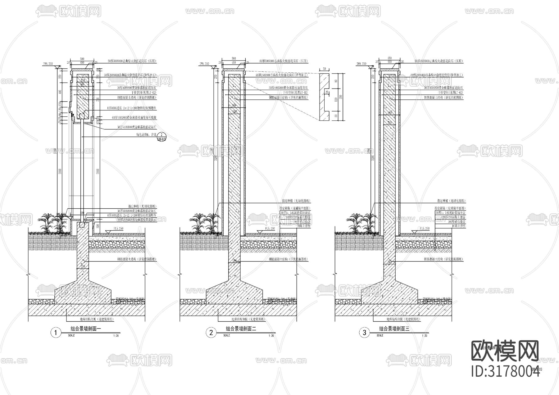 现代组合景墙节点大样图下载（渲染图1）
