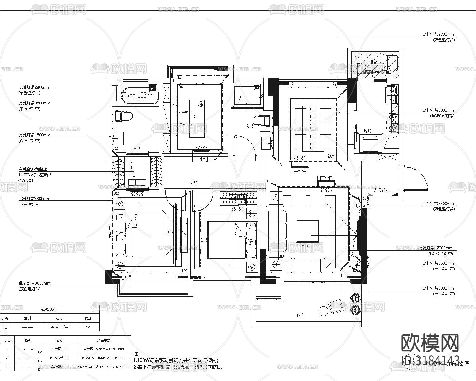 华为全屋智能前装cad施工图下载（渲染图4）