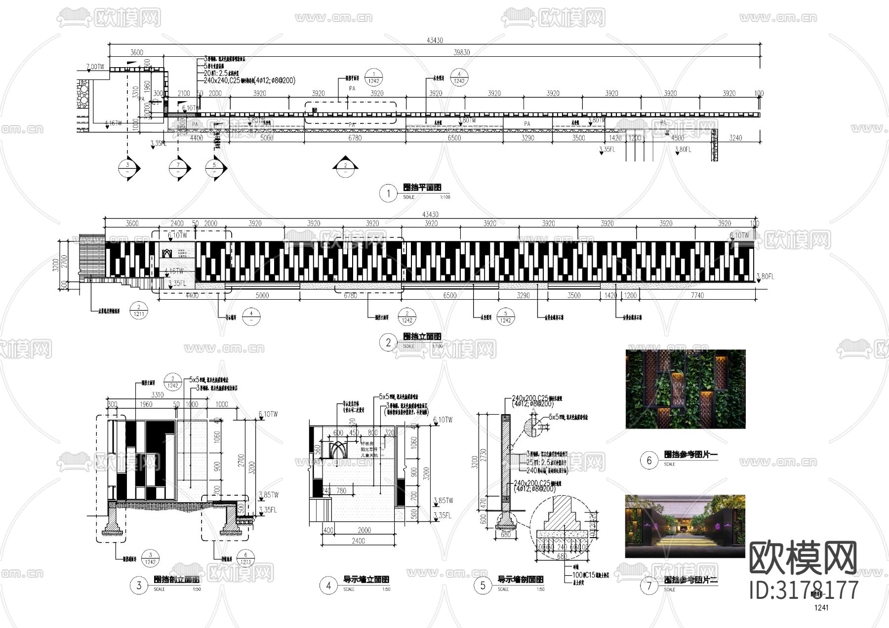 现代铁艺围墙 围挡节点大样图下载（渲染图1）