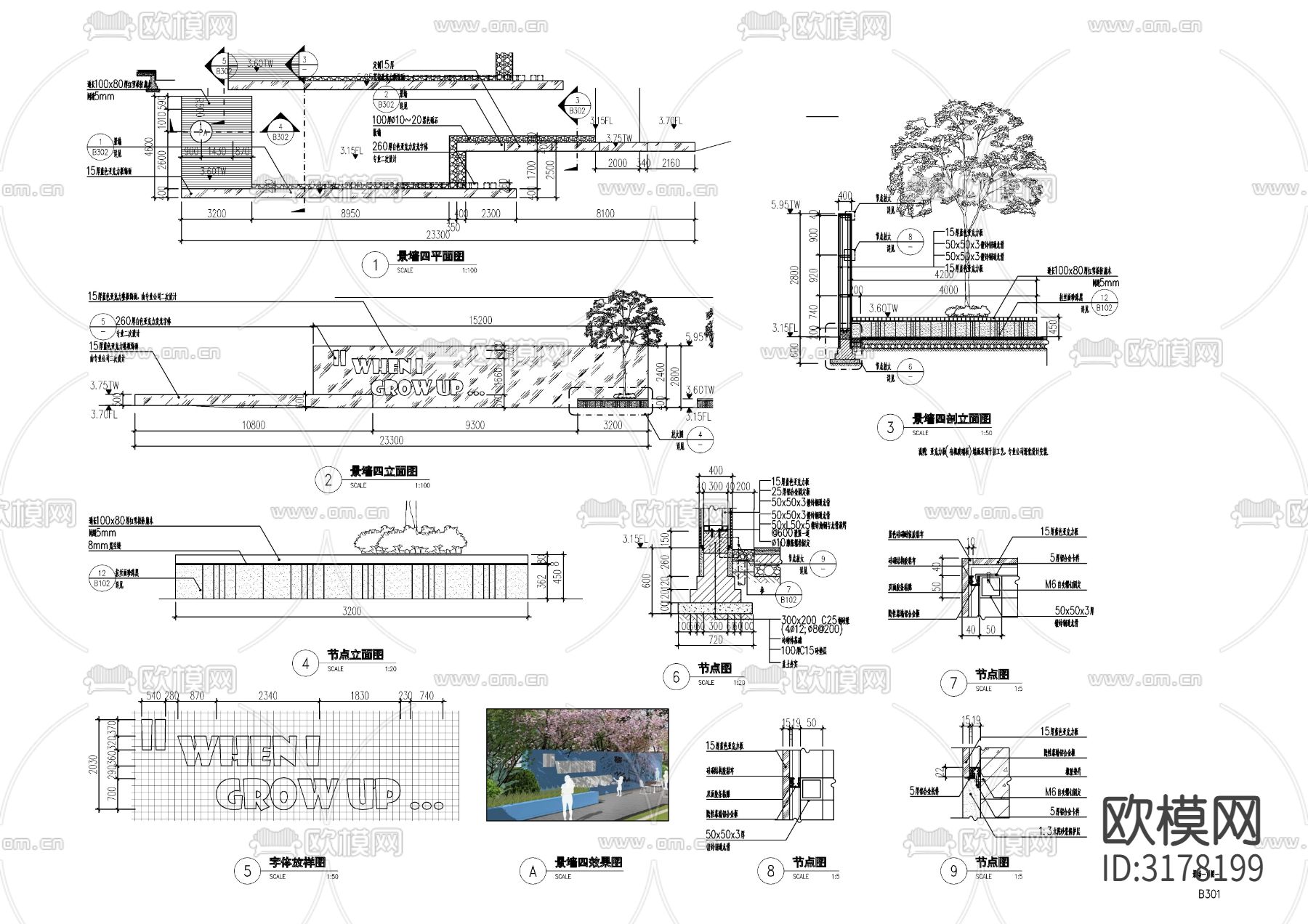 现代入口对景景墙节点大样图下载（渲染图2）