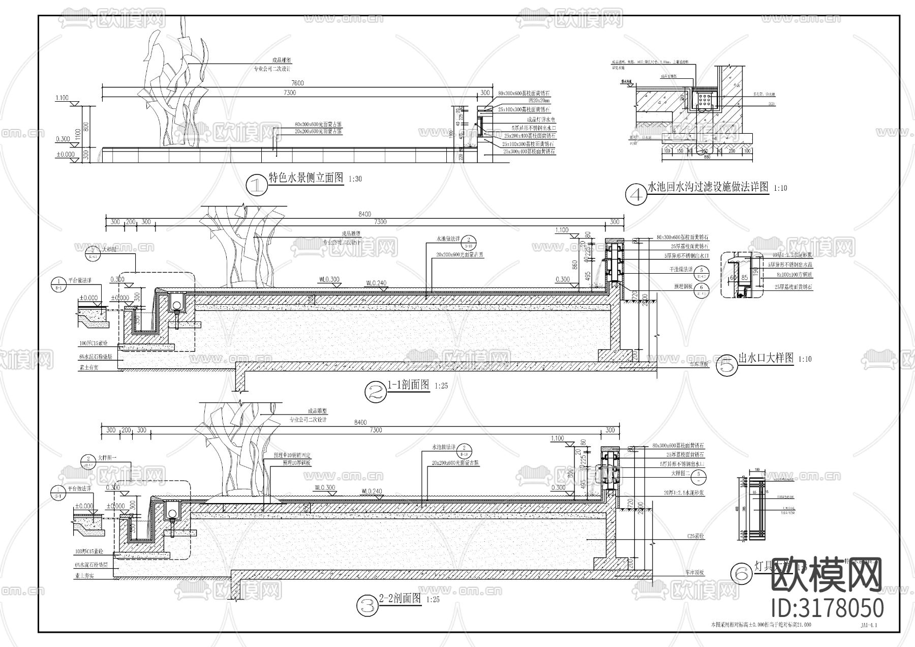 现代雕塑水景节点大样图下载（渲染图4）