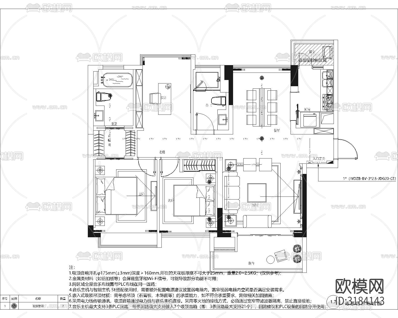 华为全屋智能前装cad施工图下载（渲染图7）