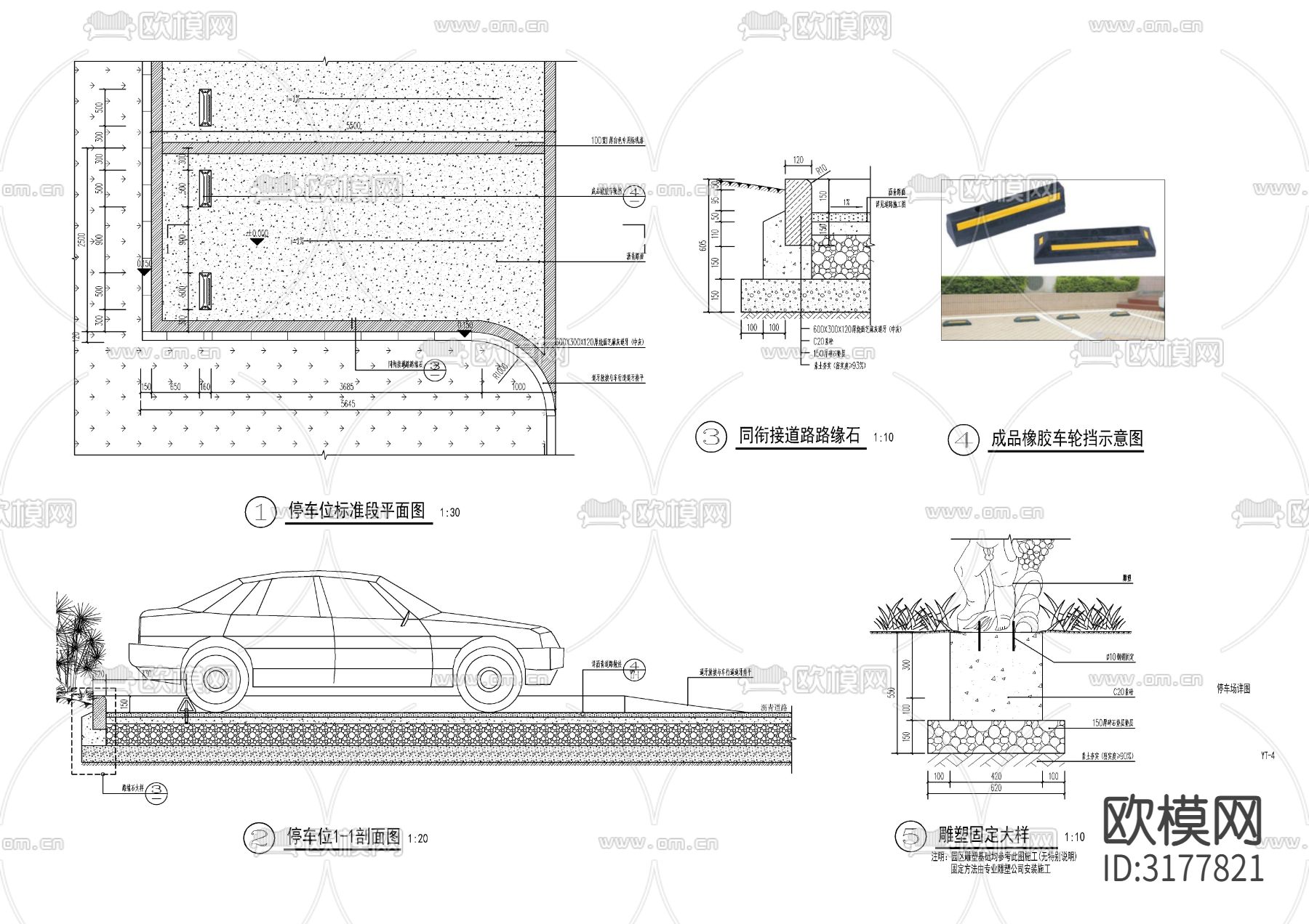 小区景观常用铺装剖面做法节点大样图下载（渲染图5）