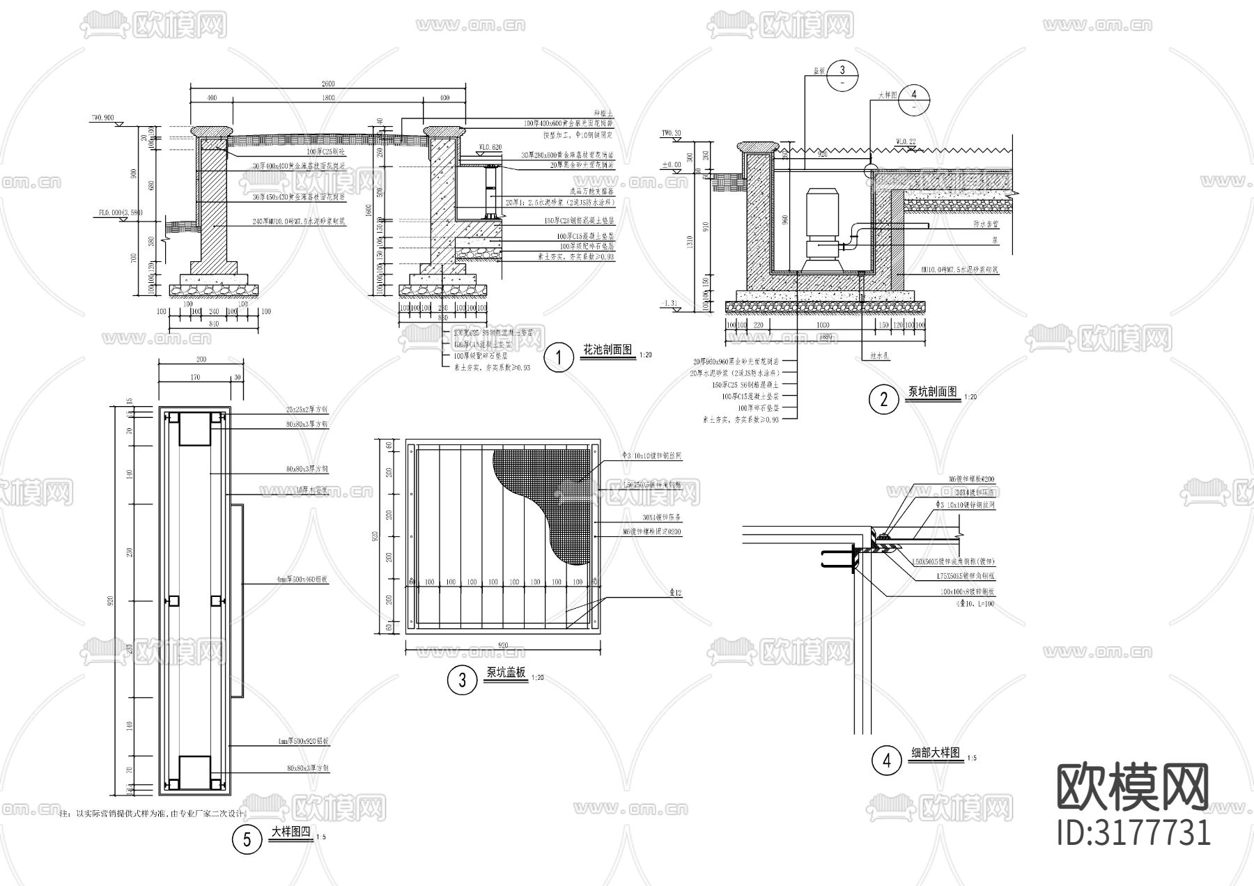 新中式LOGO景墙跌水水景cad节点大样图下载（渲染图2）
