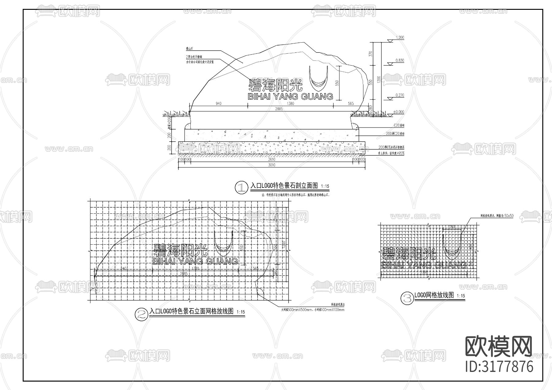 入口logo景观置石景观cad施工图下载