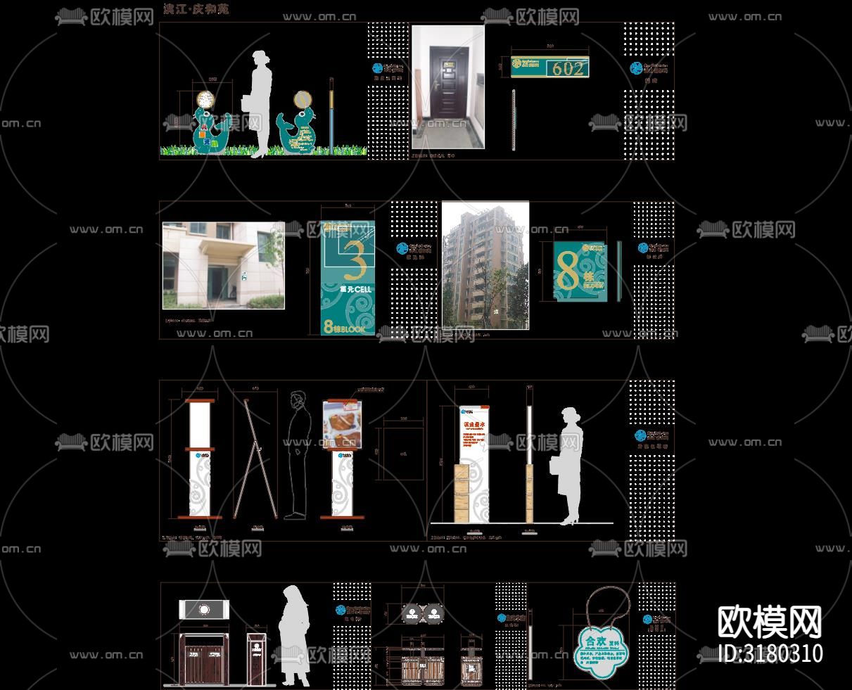 导视系统 标识牌 指示牌 指引牌 路牌cad图块下载（渲染图3）