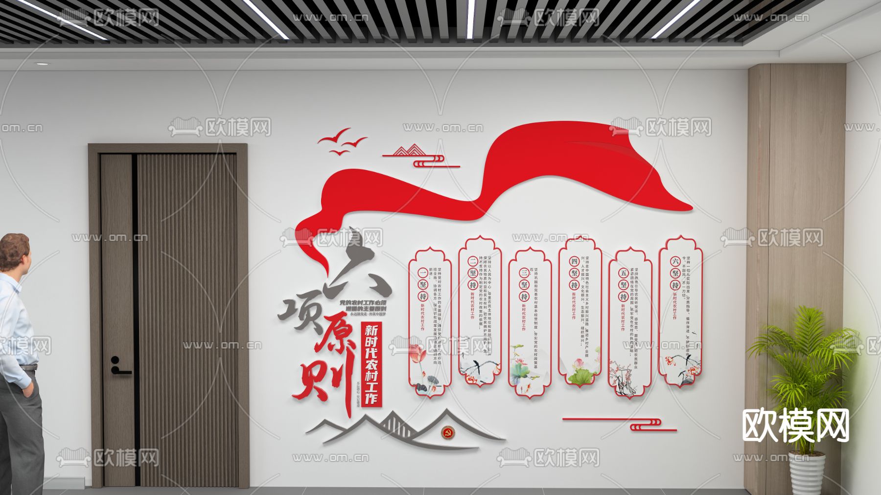 党建竖版文化墙su模型下载（渲染图2）