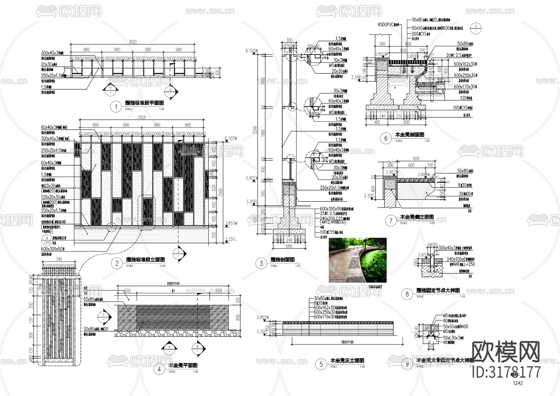现代铁艺围墙 围挡节点大样图下载（渲染图2）