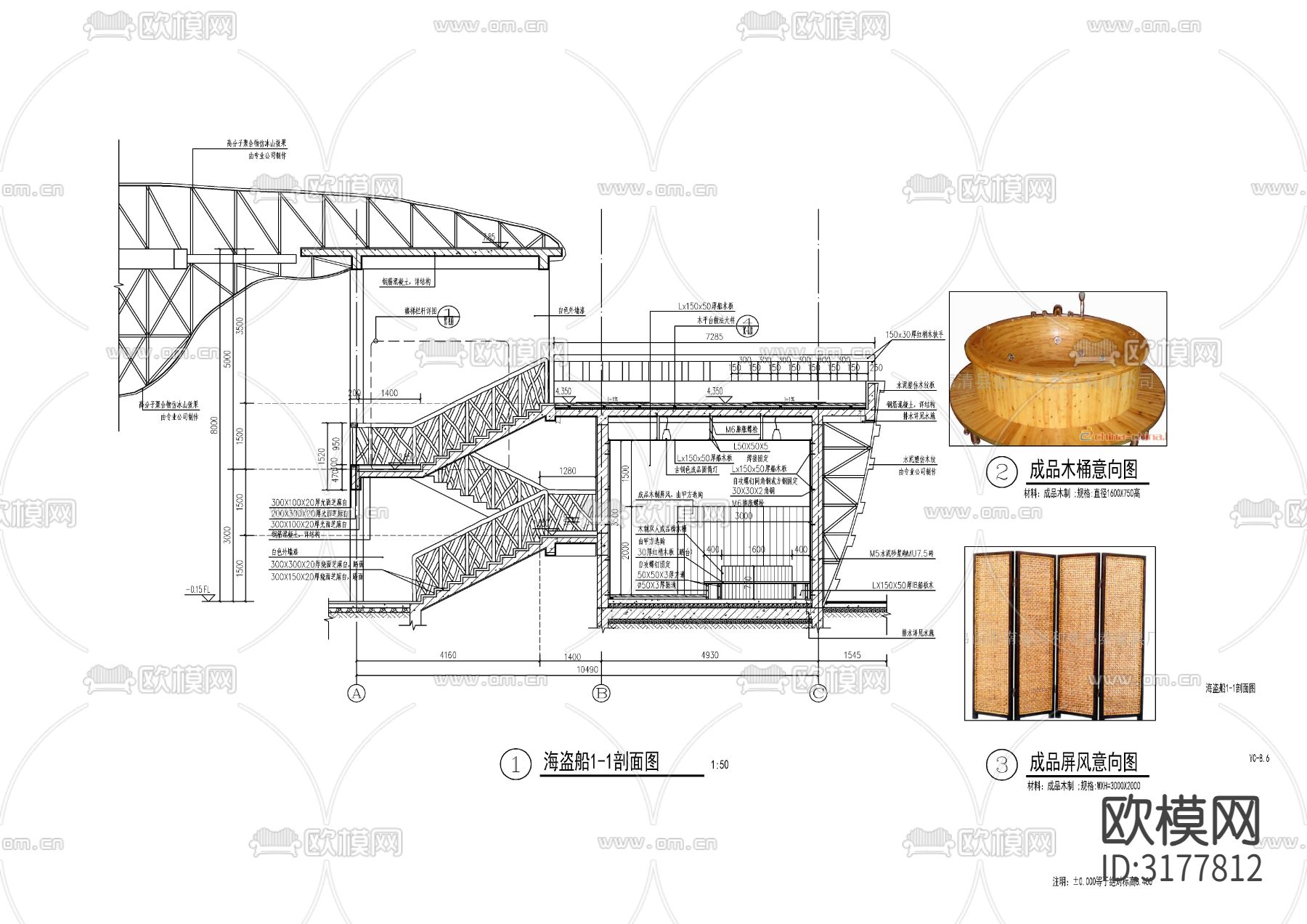 游乐场海盗船cad施工图下载（渲染图7）
