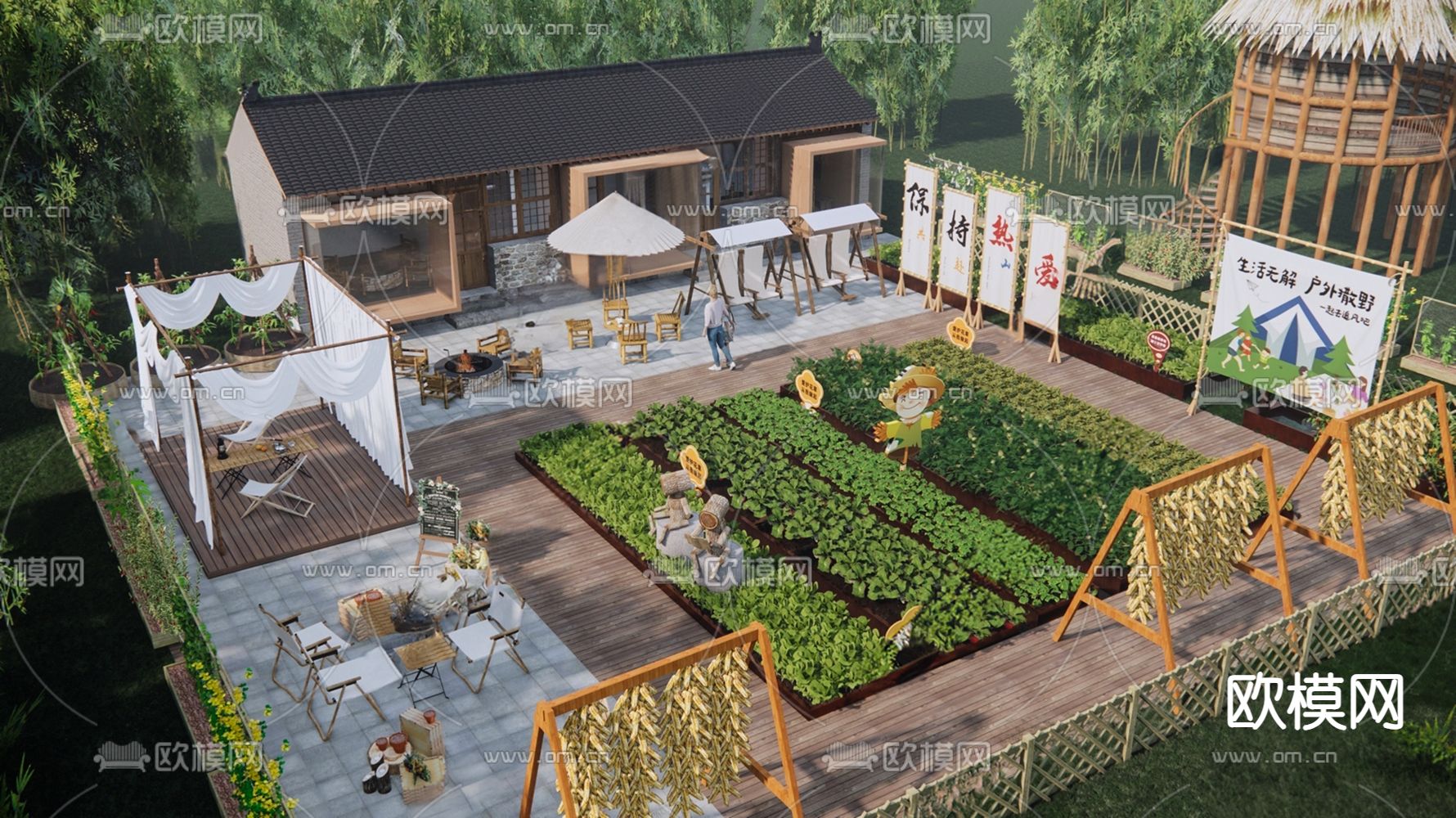 乡村庭院 围炉煮茶 菜园3d模型下载