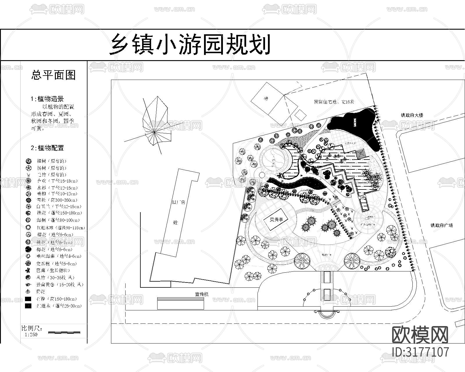 乡镇公园小游园cad平面图下载（渲染图2）