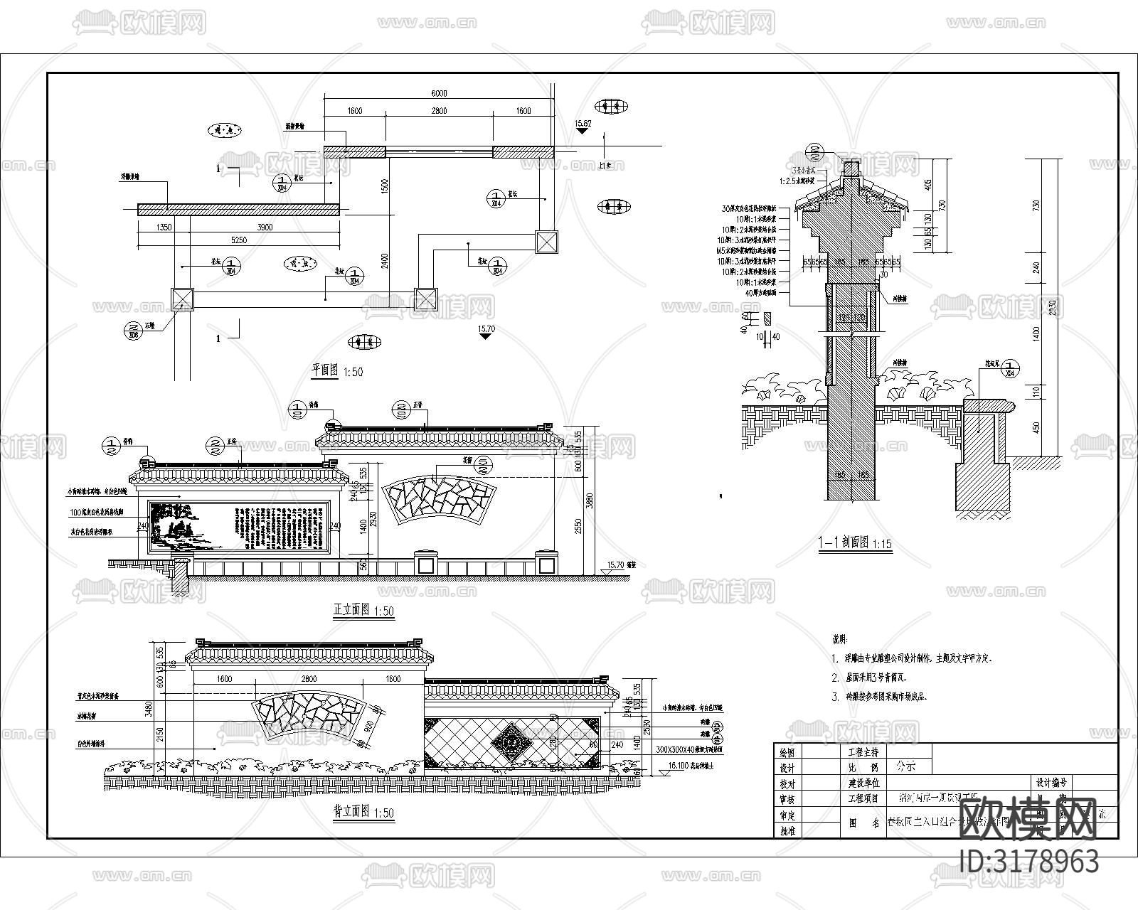 景墙CAD施工图下载（渲染图6）
