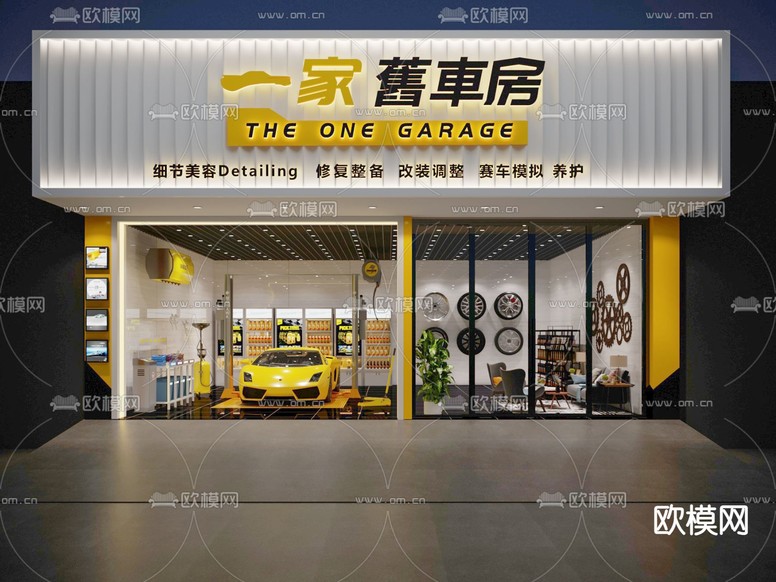 现代汽修店3d模型下载