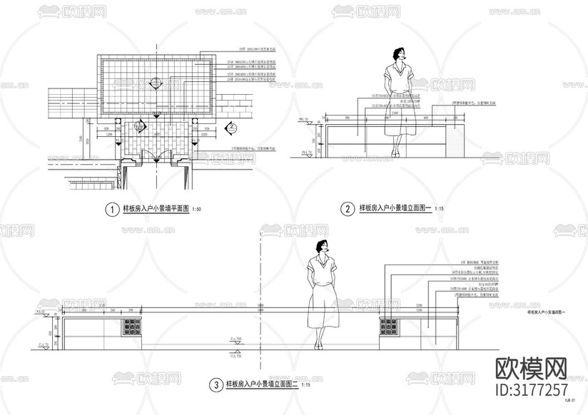 新中式小區(qū)入戶小矮墻cad施工圖下載(渲染圖1)