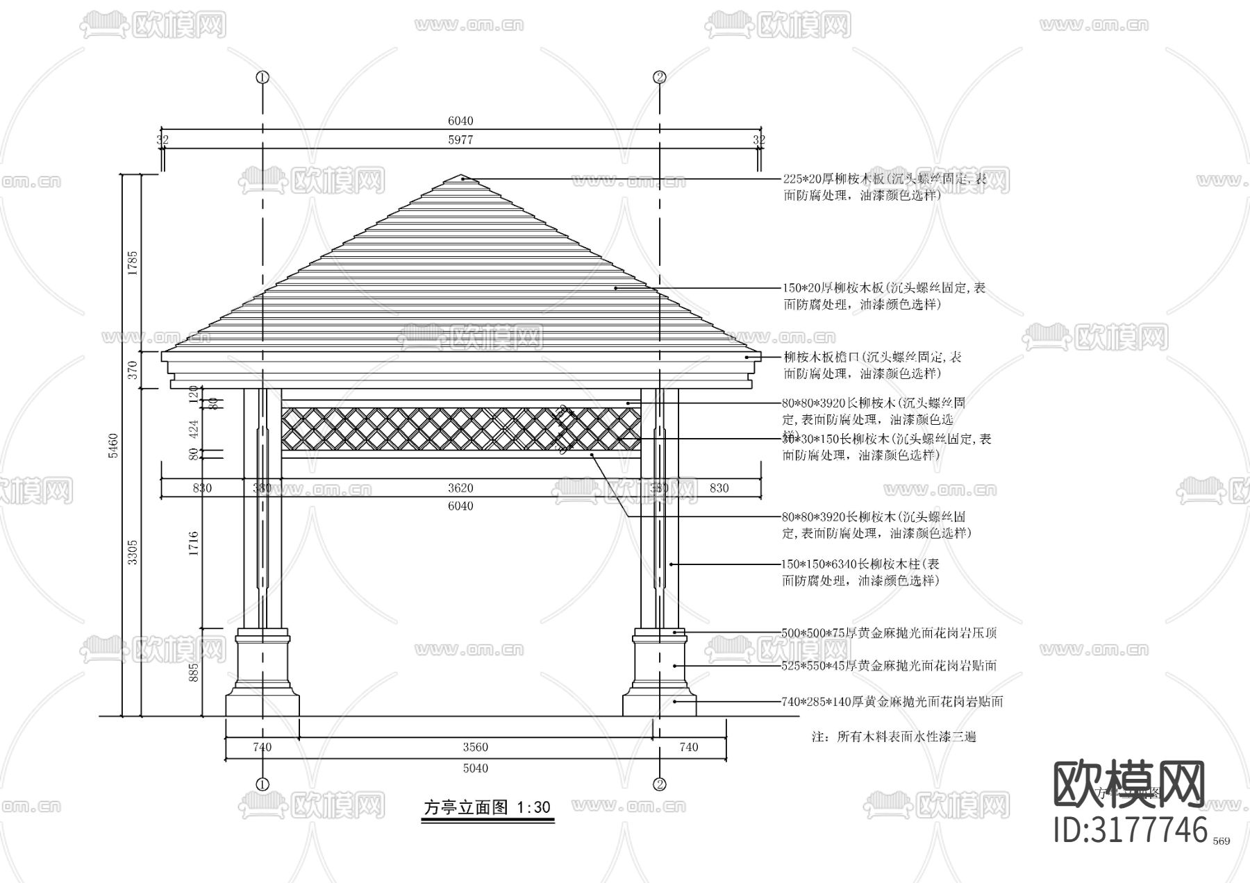 景观防腐木亭cad施工图下载（渲染图4）