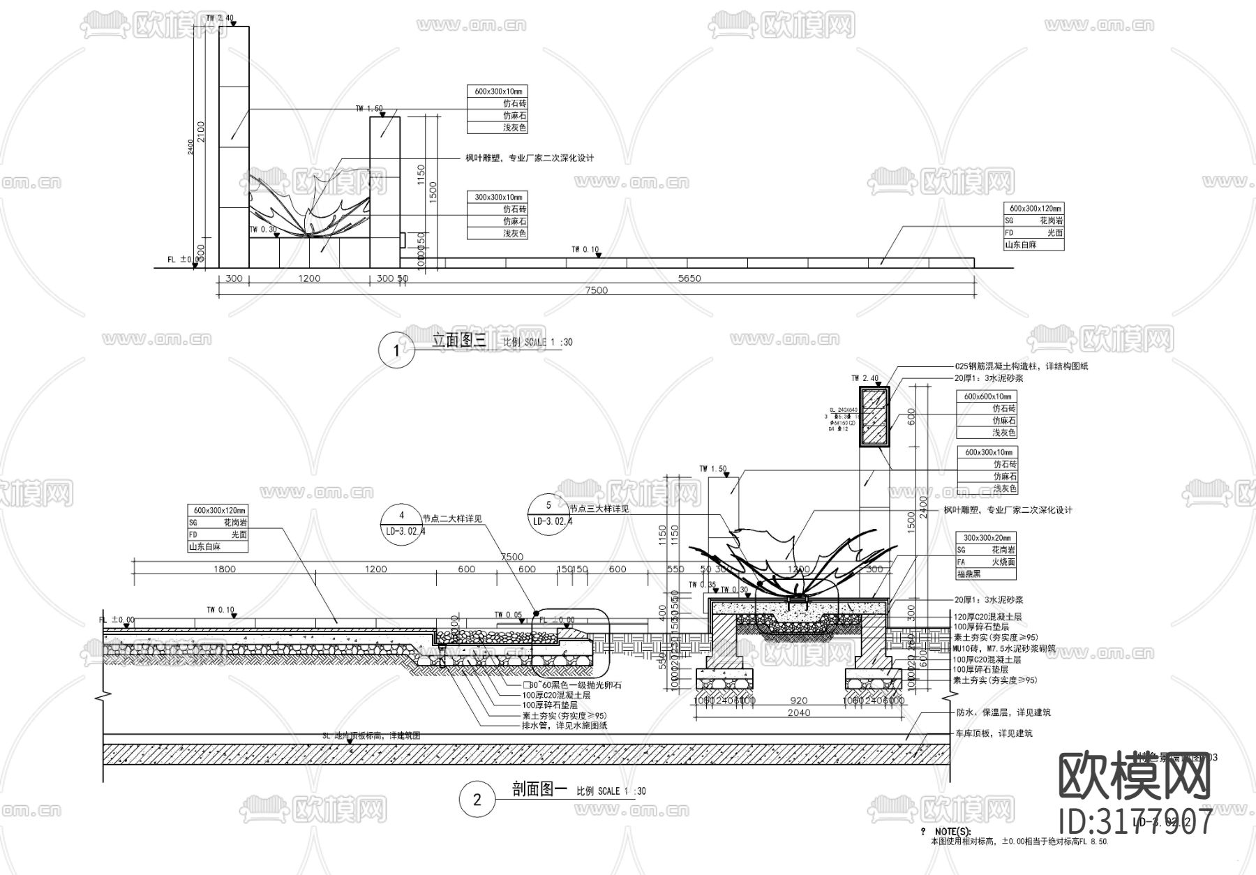 现代特色景墙cad施工图下载（渲染图3）