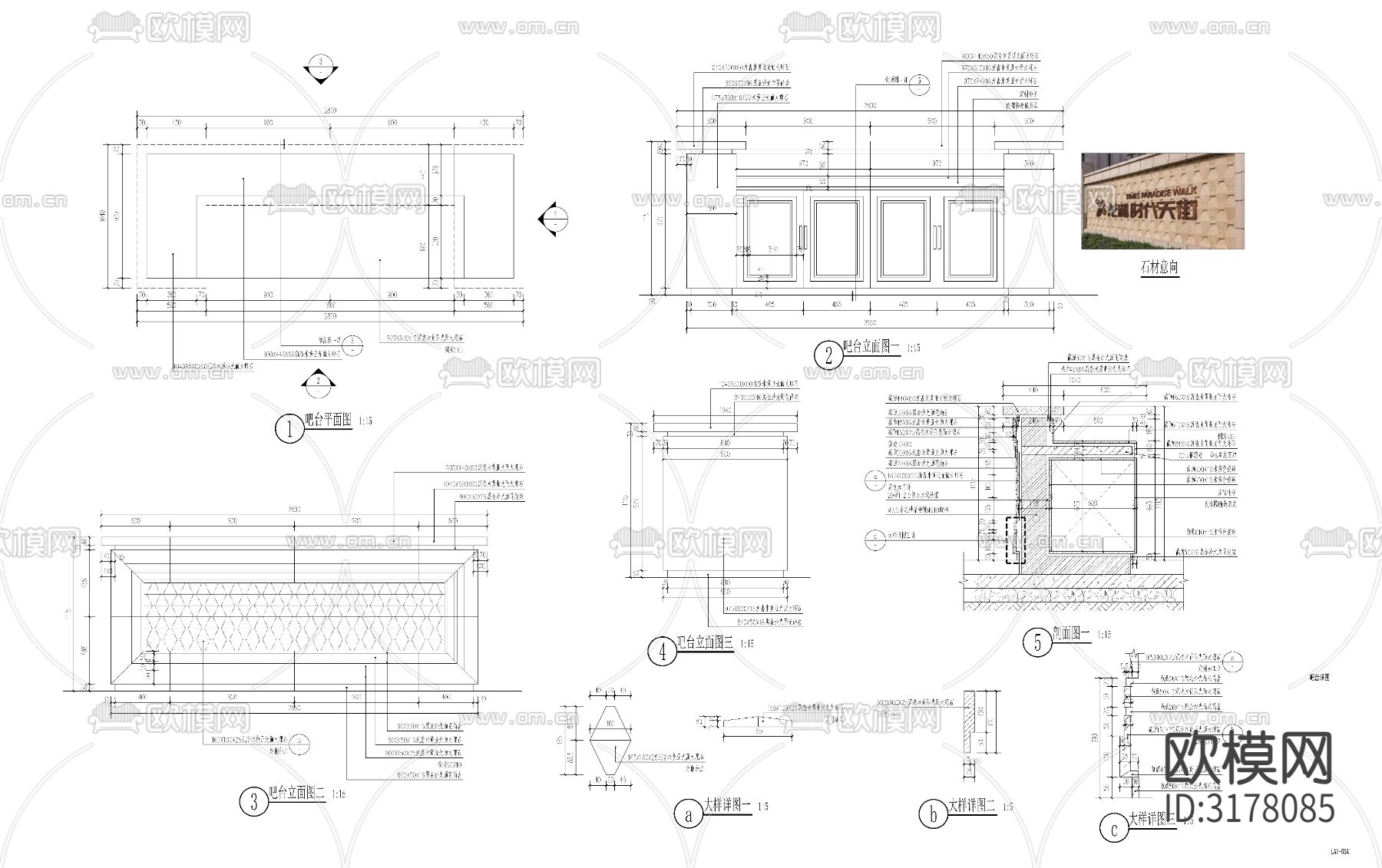 别墅庭院吧台烧烤台节点大样图下载