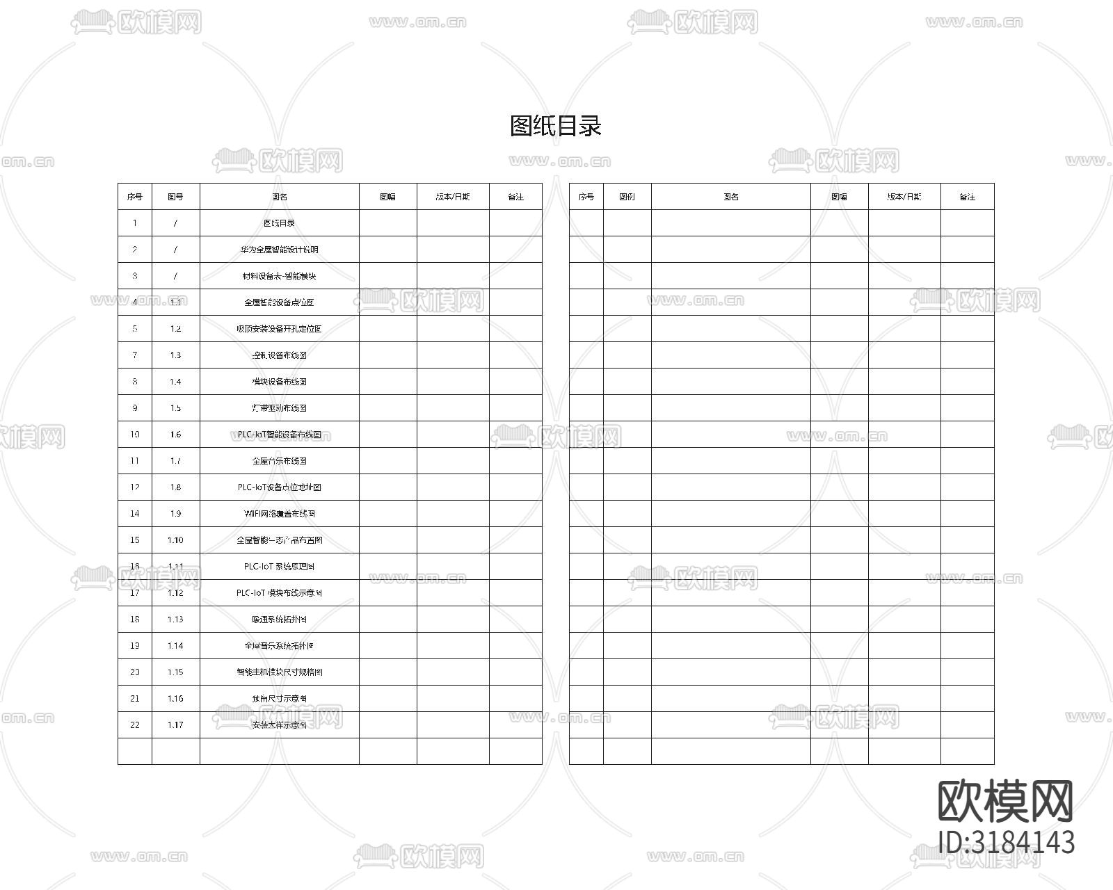 华为全屋智能前装cad施工图下载（渲染图10）
