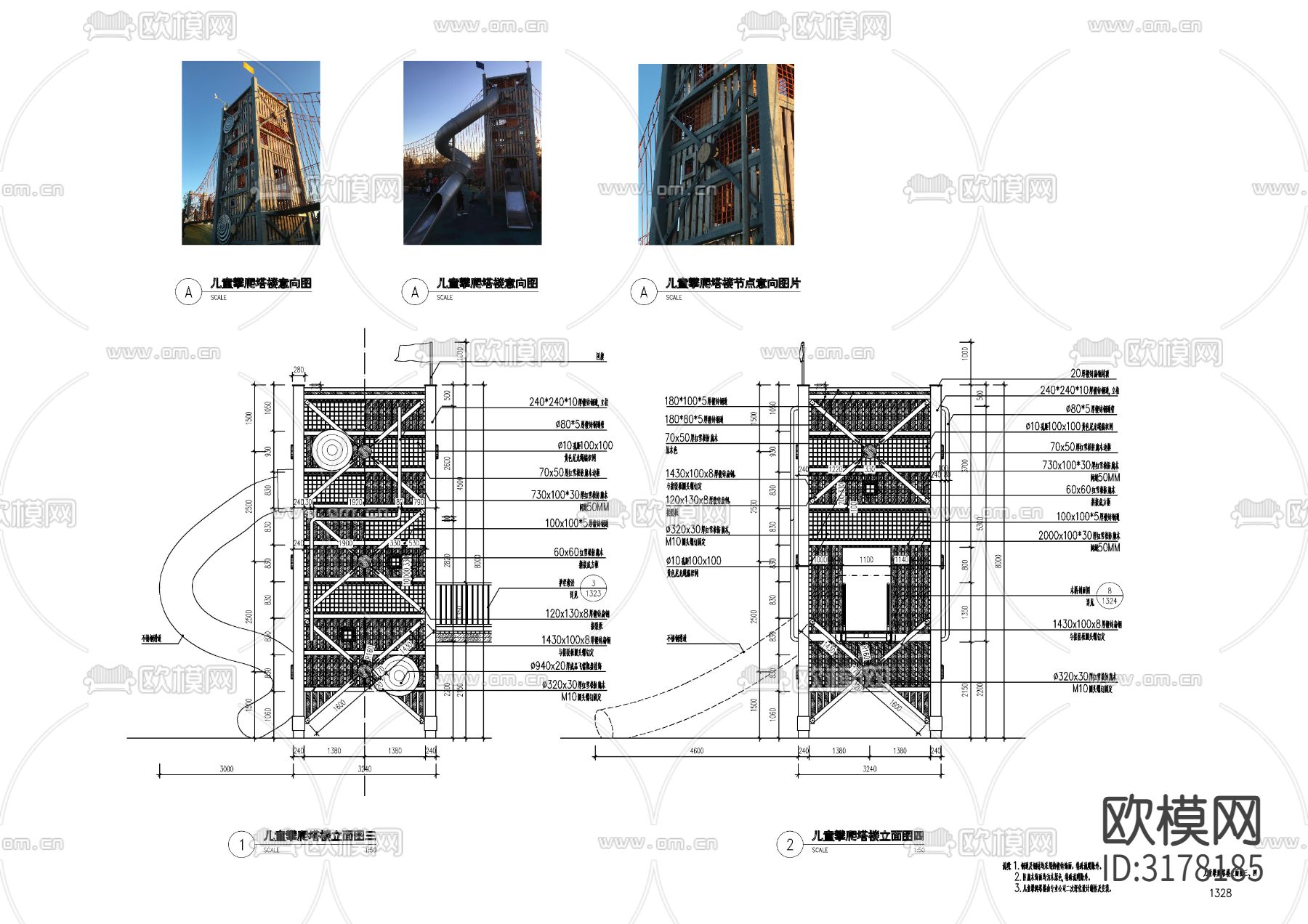 儿童攀爬楼节点大样图下载（渲染图2）