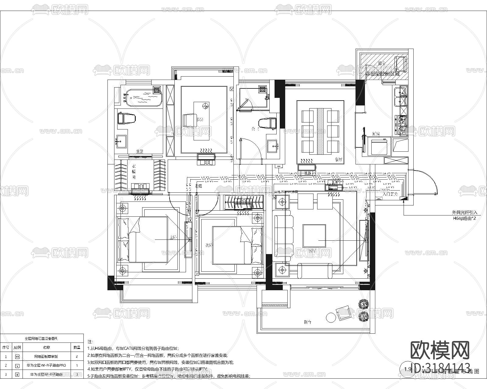 华为全屋智能前装cad施工图下载（渲染图8）