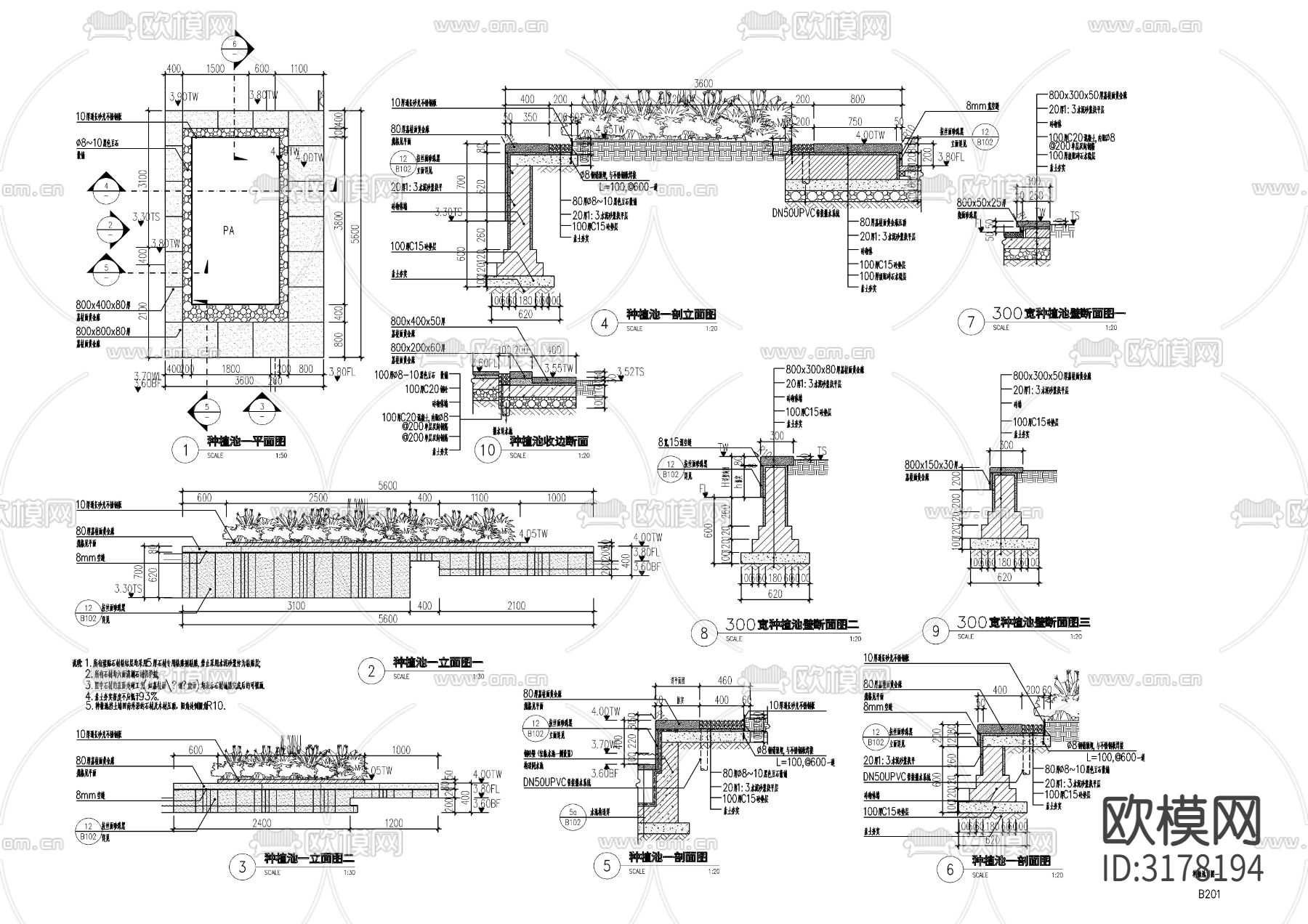 现代种植池 花坛节点大样图下载（渲染图2）